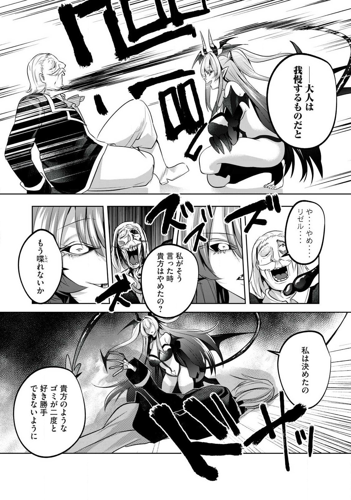 SOUSEI NO APOCRYPHA - RAW Chap 47 - Pic 15