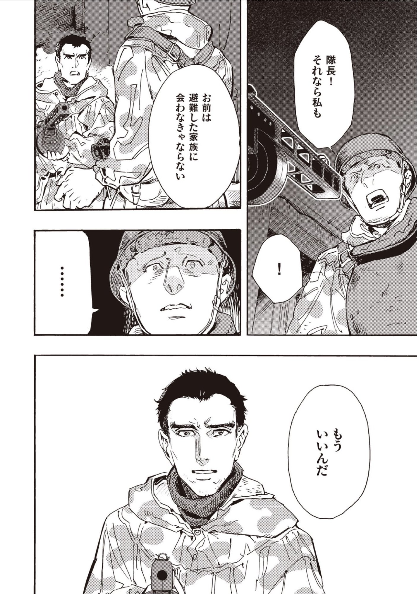 DOUSHI SHOUJO YO, TEKI WO UTE Chap 20 - Pic 3
