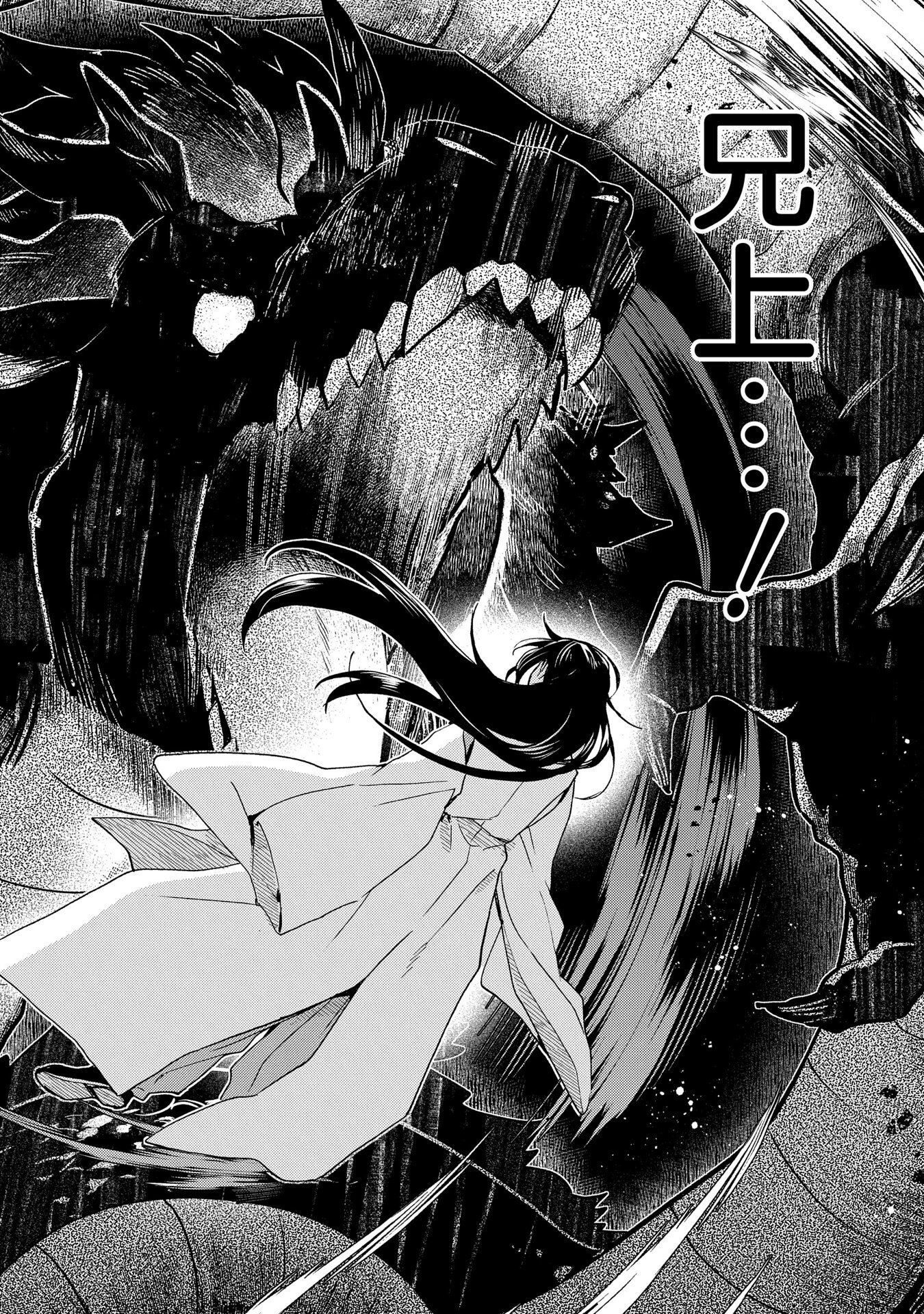 MISASAGI NO OU Chap 4 - Pic 28