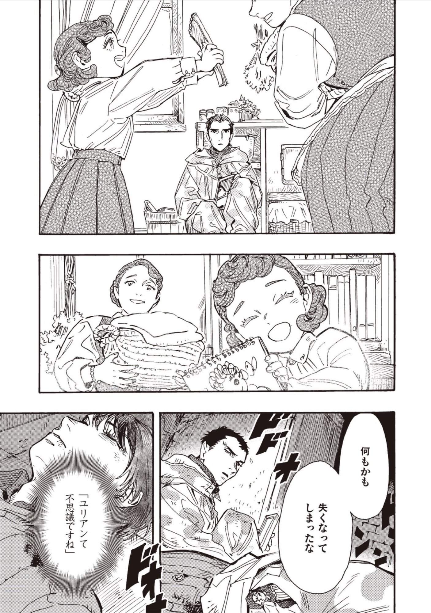 DOUSHI SHOUJO YO, TEKI WO UTE Chap 20 - Pic 6