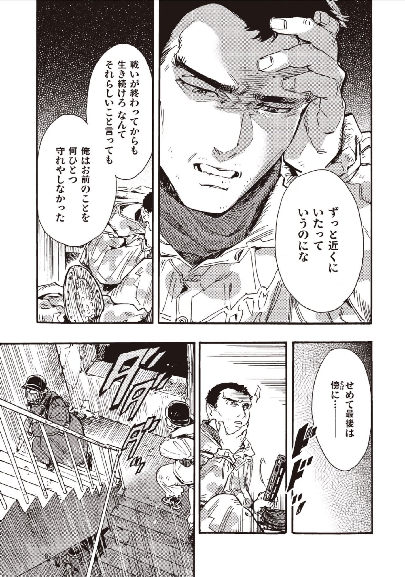 DOUSHI SHOUJO YO, TEKI WO UTE Chap 20 - Pic 8