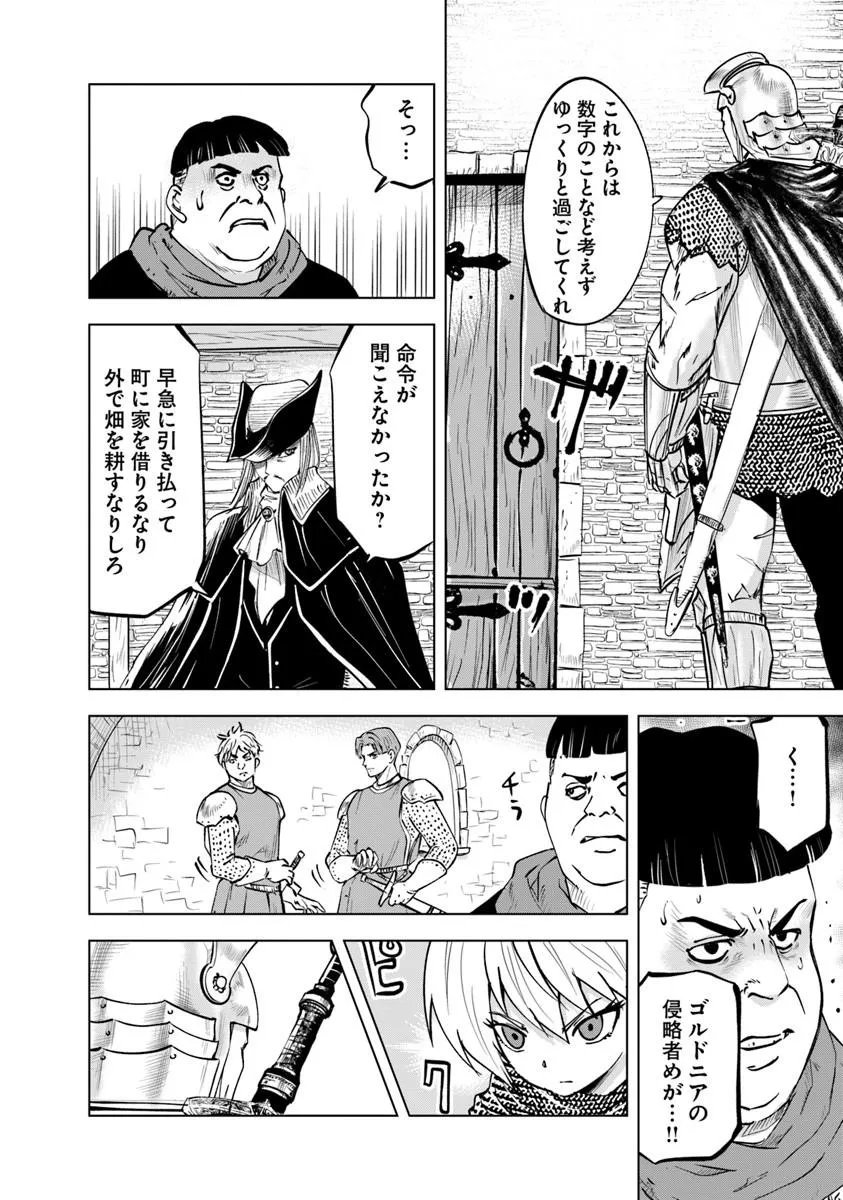 OUKOKU E TSUZUKU MICHI (MANGA) - RAW Chap 125 - Pic 16