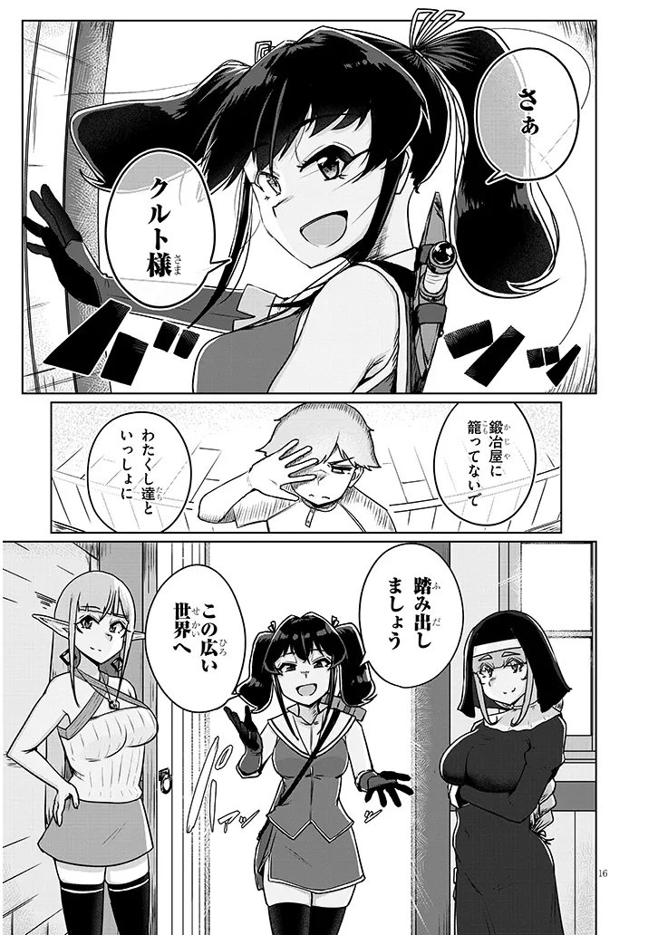 SEMEN BLACKSMITH WITH ERORANTA Chap 16 - Pic 16