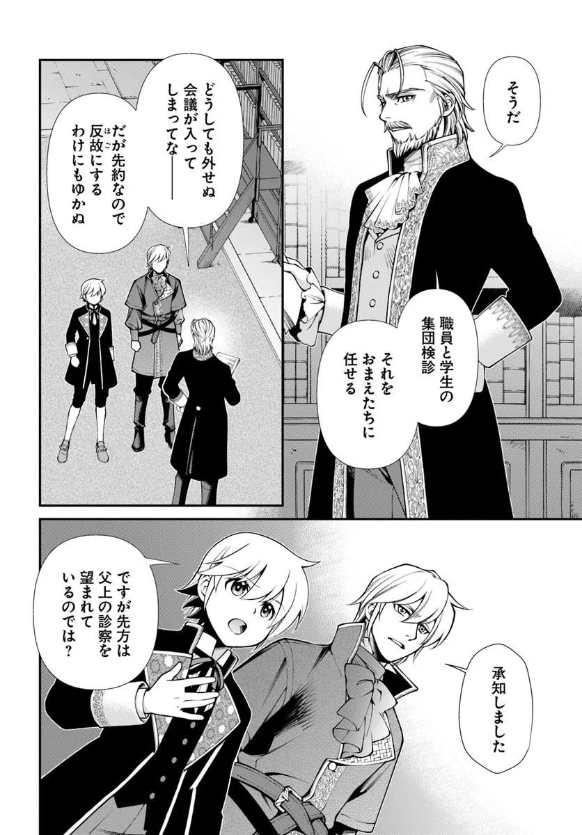 ISEKAI YAKKYOKU (MANGA) Chap 69 - Pic 16