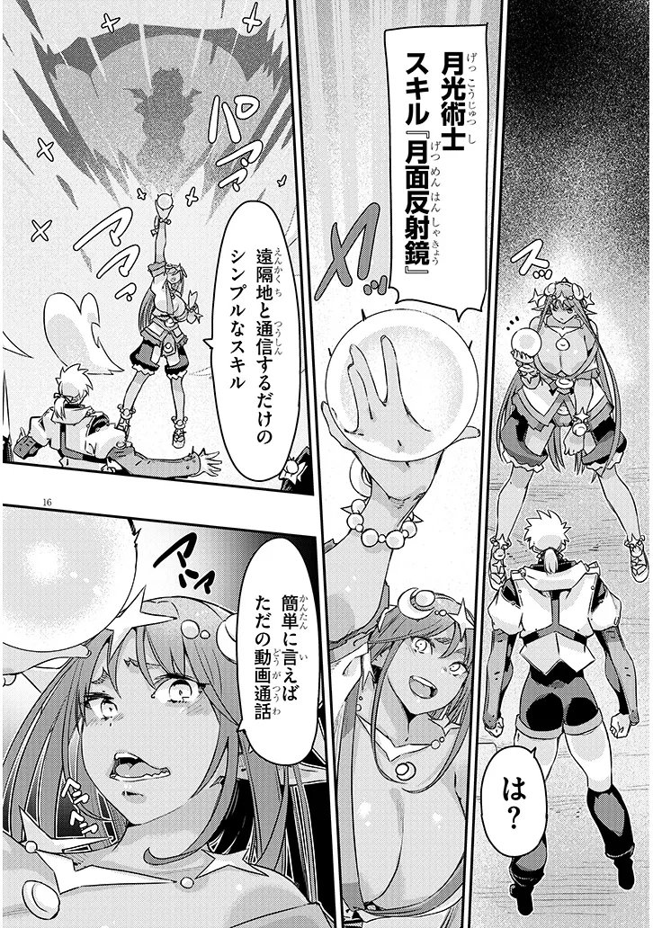 DUNGEON HAISHIN HEROINE WA DATSUI WANA DE HAREM FLAG GA TATSU RASHII Chap 8.1 - Pic 16
