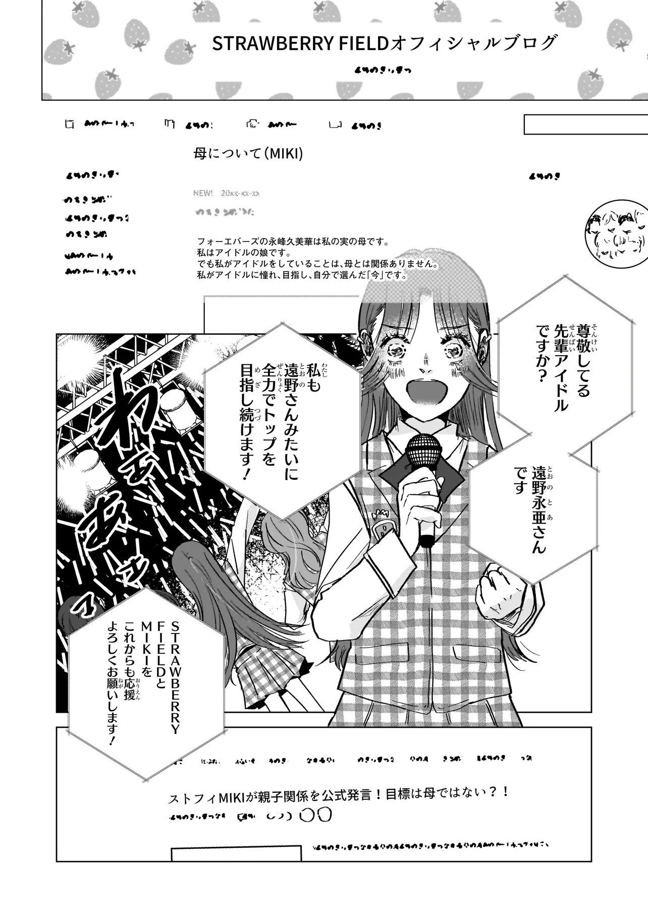 RIVAL ARRIVAL Chap 10.2 - Pic 16