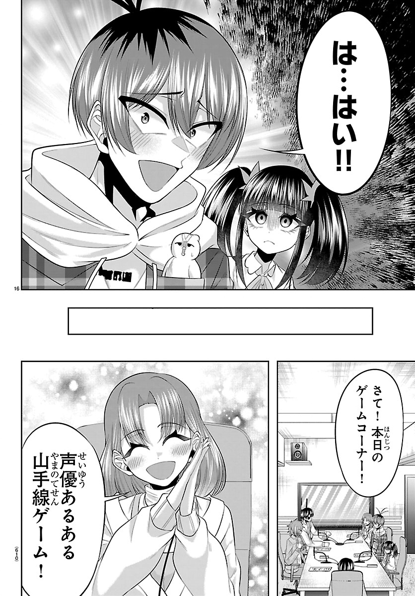 SEIYUU TANTEI × AKITA SHOKO Chap 9.1 - Pic 16