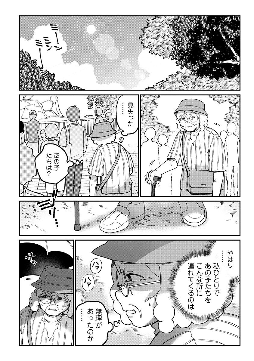 TOUGARASHI DRAGON NO SHIN - SHIIKUIN REIJI NO KANSATSU NIKKI Chap 8 - Pic 16