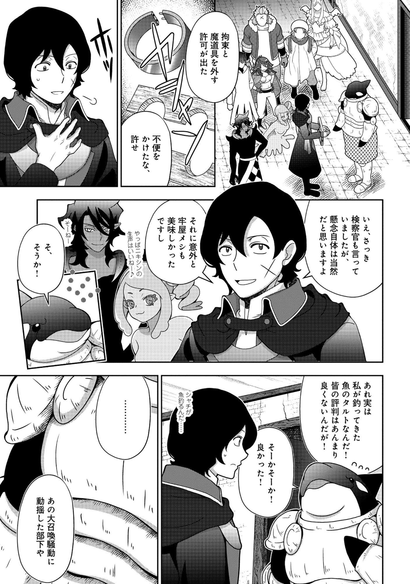 TENSEI SEIYUU WA ISEKAI SUBETE O MIRYOU SURU Chap 9.2 - Pic 16