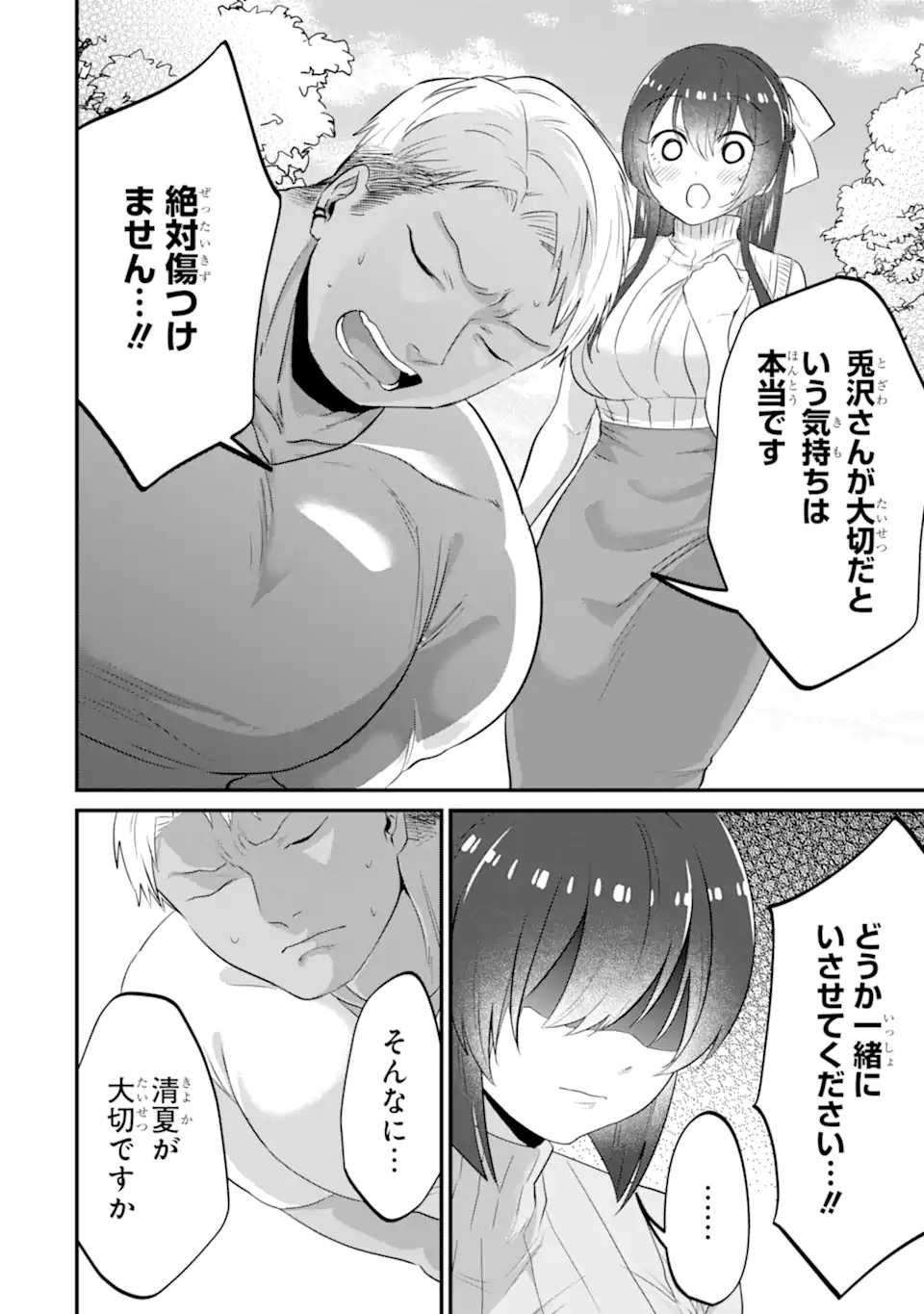 KUMA TO USAGI WA TOMODACHI DEWA IRARENAI Chap 24 - Pic 16