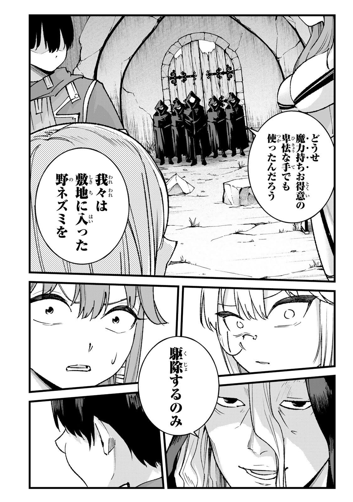 ICHIOKU NEN SHUGYO NO MUJIKAKU KENSEI ~TADA NO BO DA TO BAKA NI SARETA BANNO NO JINGI TO, KYOKUGEN NO SHUGYO DE UMIDASHITA 
