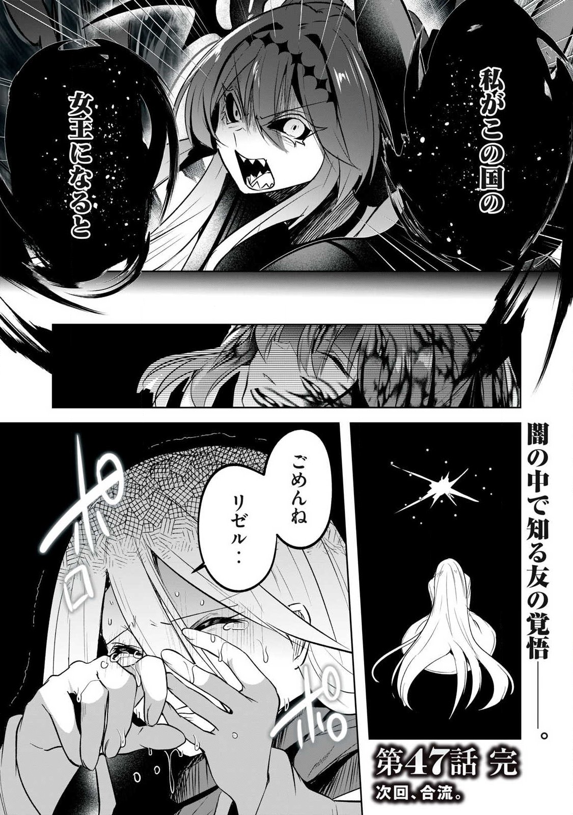 SOUSEI NO APOCRYPHA - RAW Chap 47 - Pic 16