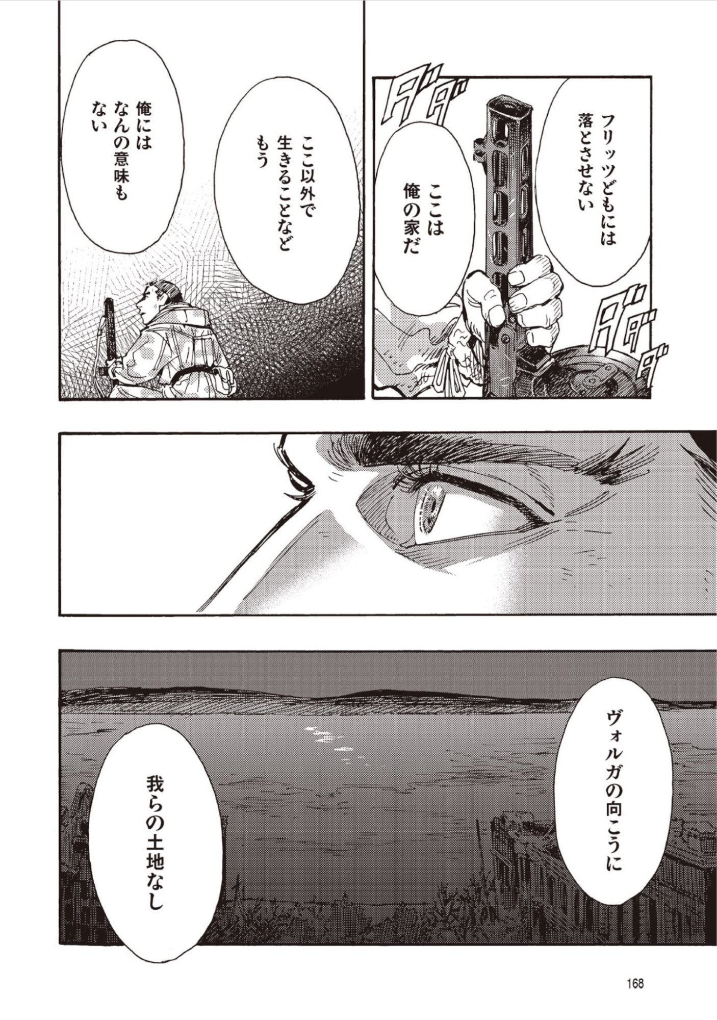 DOUSHI SHOUJO YO, TEKI WO UTE Chap 20 - Pic 9
