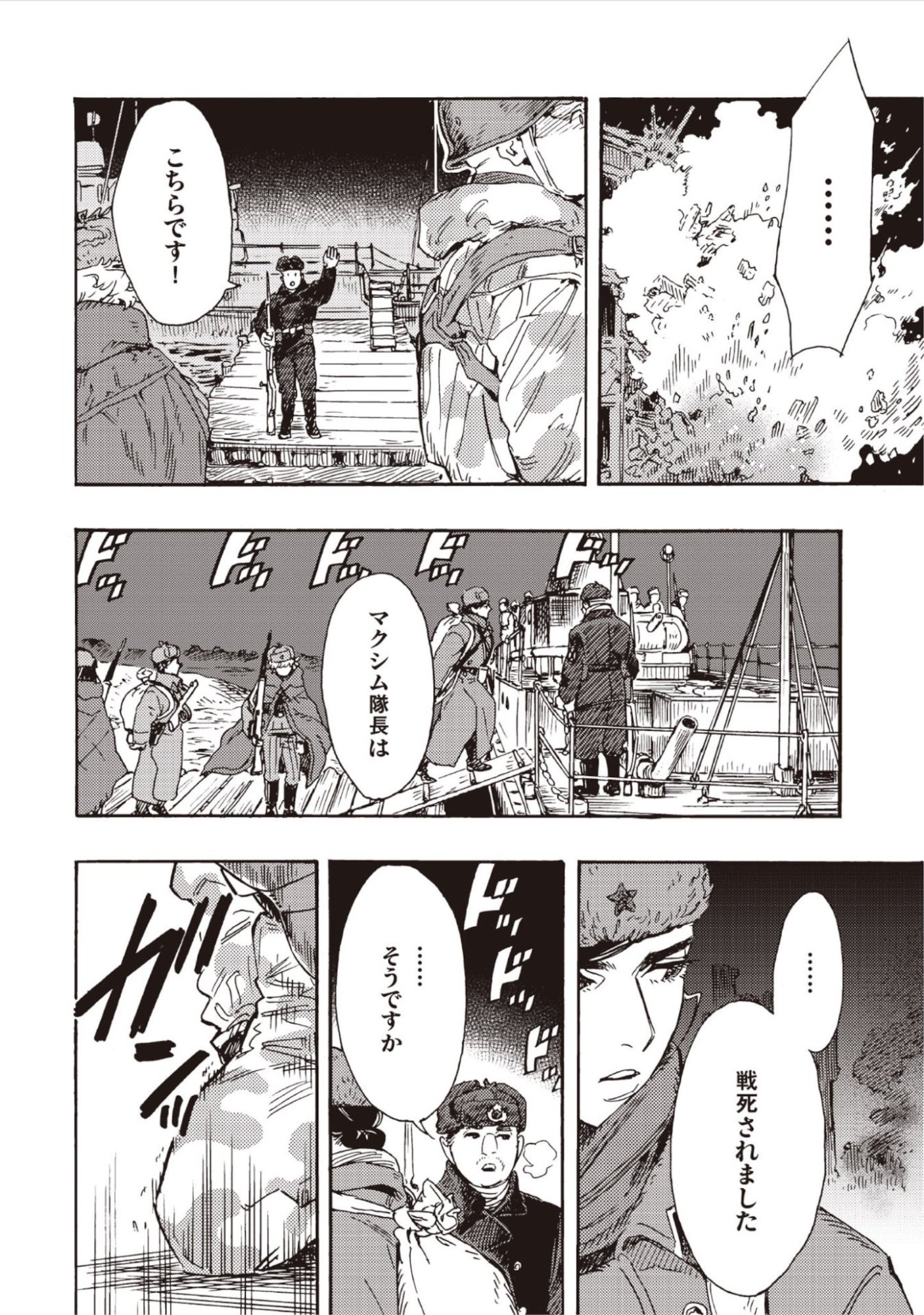 DOUSHI SHOUJO YO, TEKI WO UTE Chap 20 - Pic 13