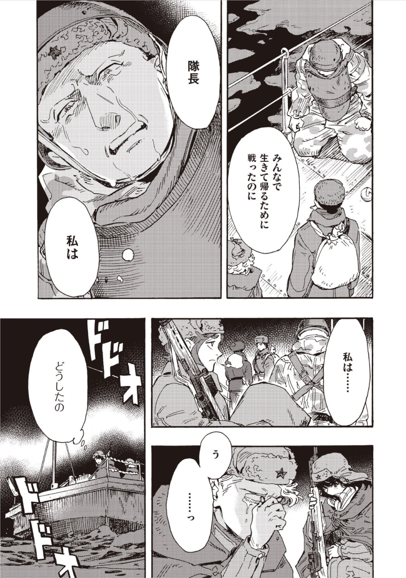 DOUSHI SHOUJO YO, TEKI WO UTE Chap 20 - Pic 14