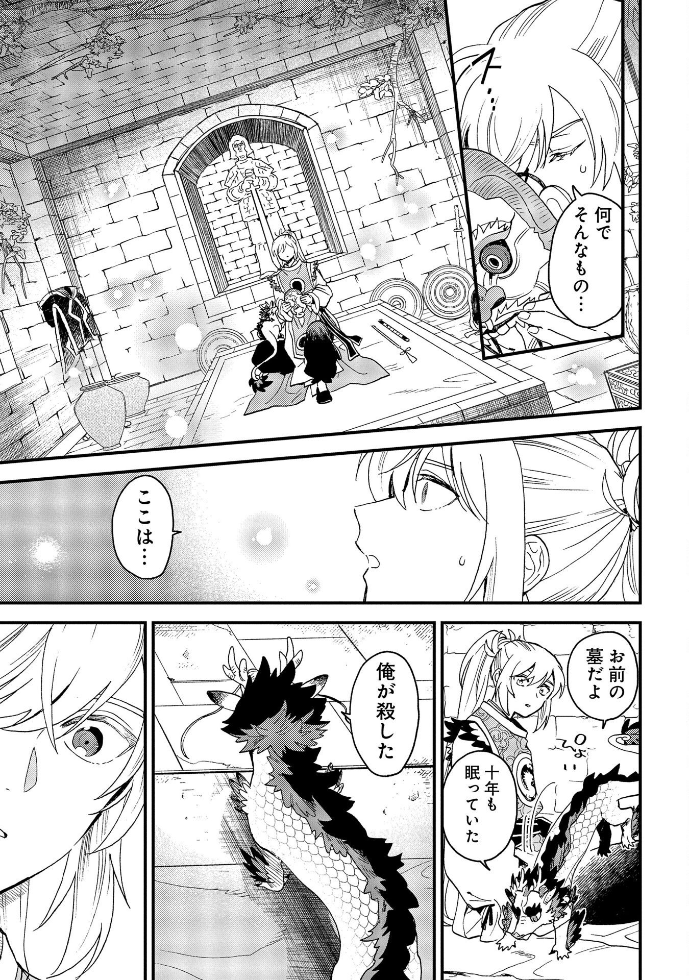 MISASAGI NO OU Chap 4 - Pic 37