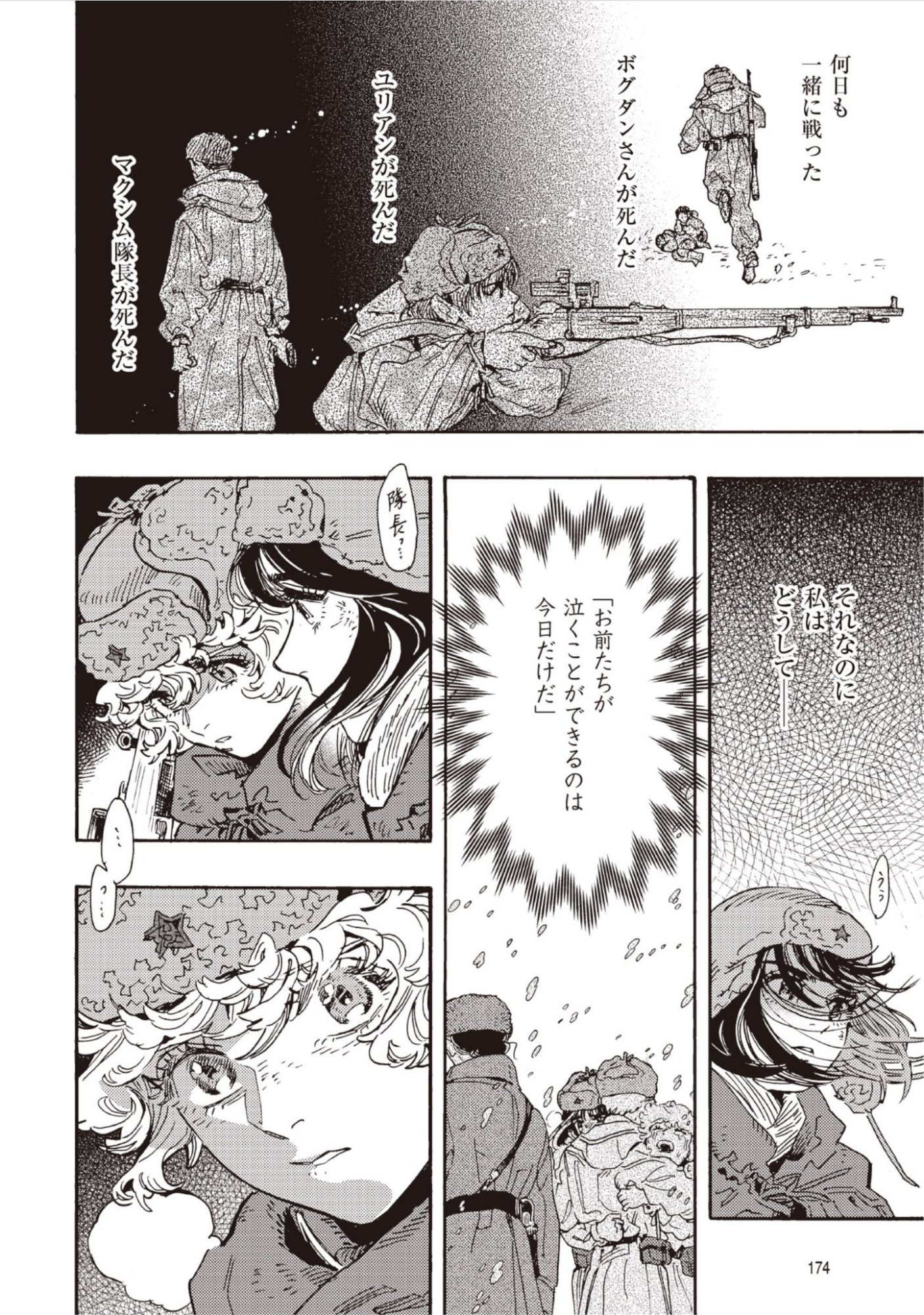 DOUSHI SHOUJO YO, TEKI WO UTE Chap 20 - Pic 15