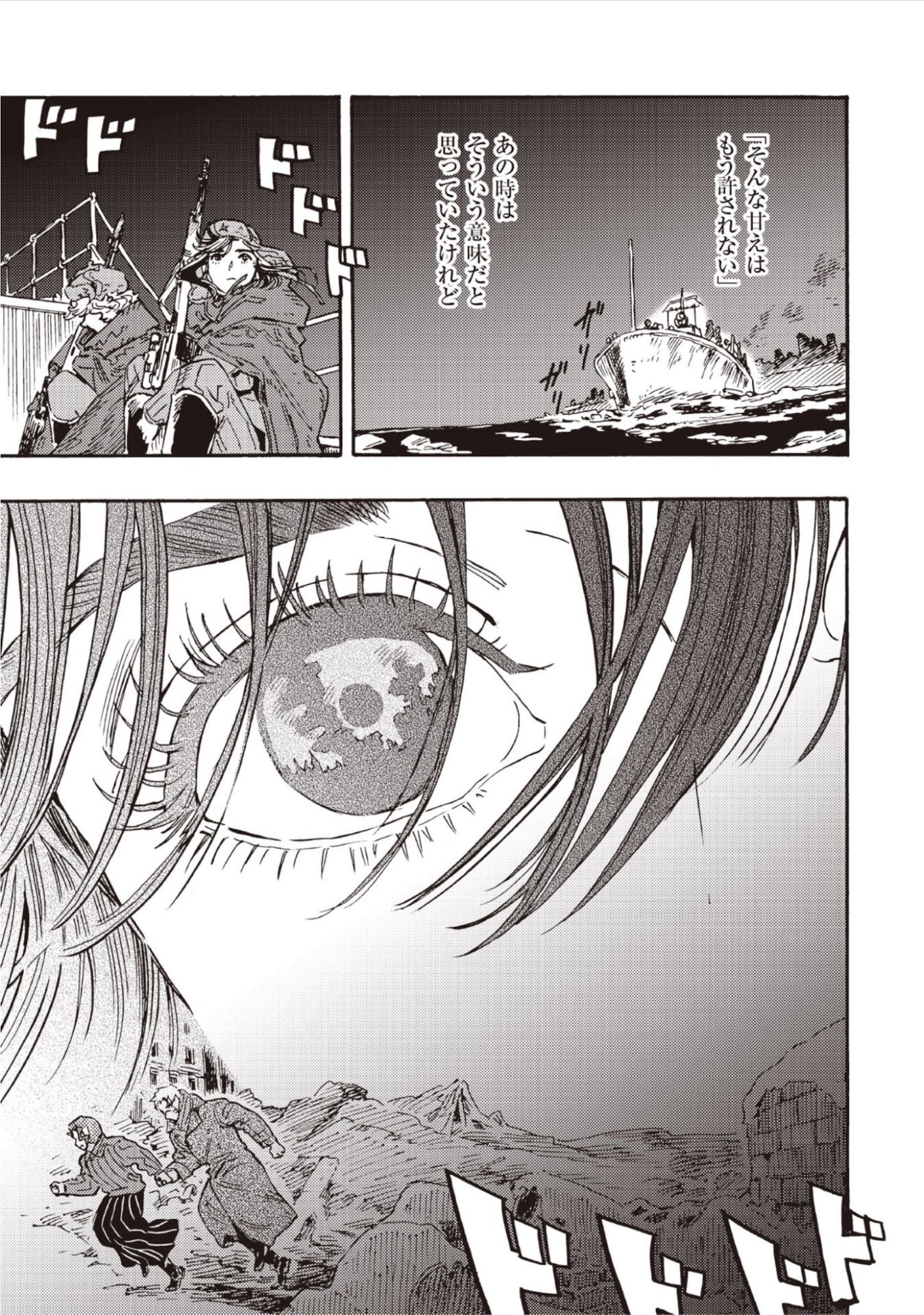 DOUSHI SHOUJO YO, TEKI WO UTE Chap 20 - Pic 16