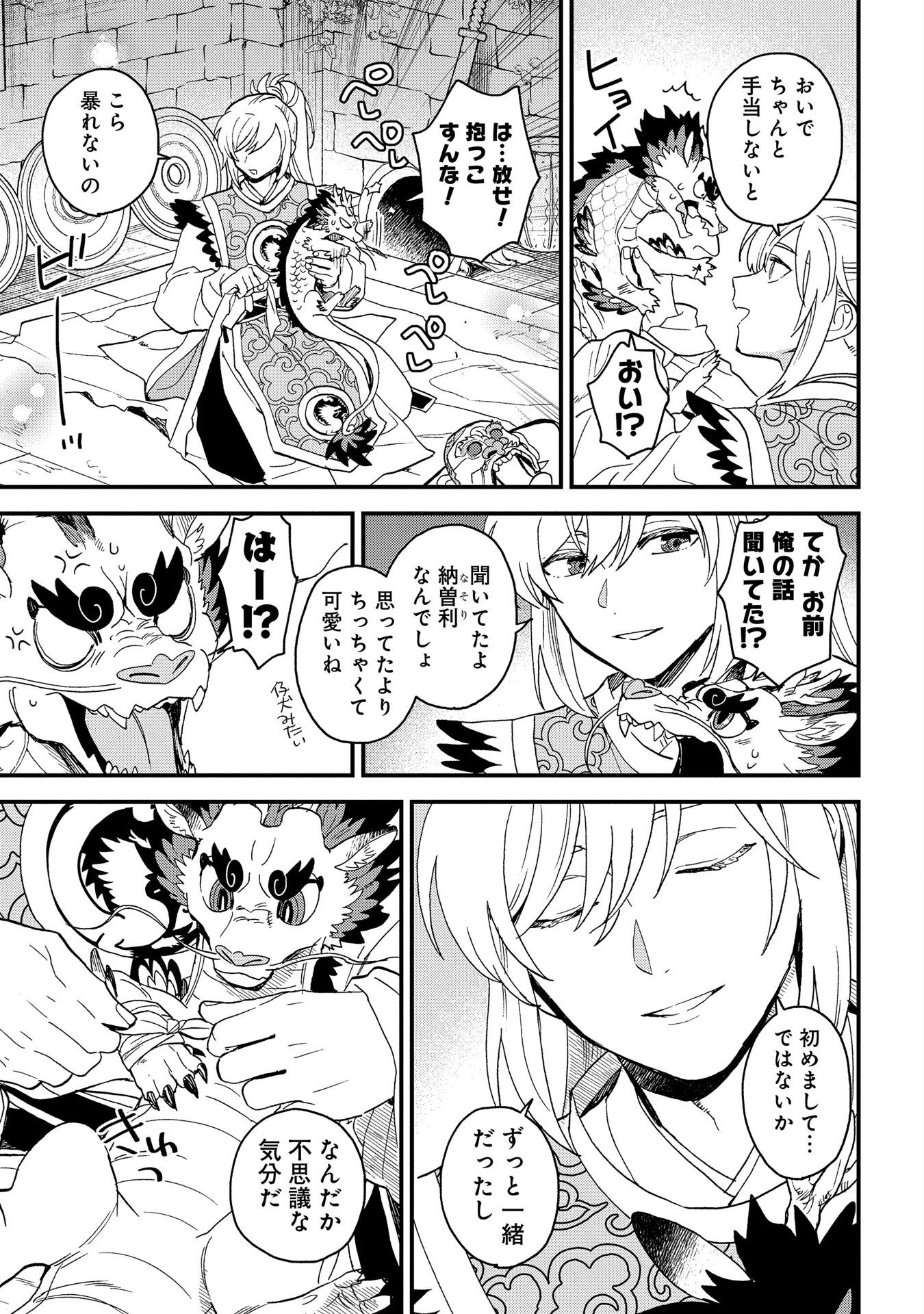 MISASAGI NO OU Chap 4 - Pic 39