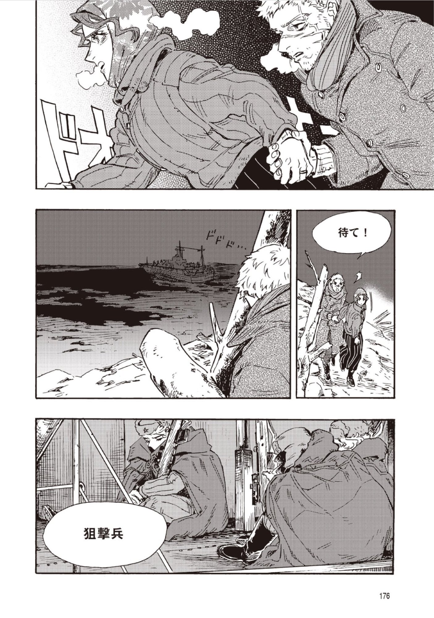 DOUSHI SHOUJO YO, TEKI WO UTE Chap 20 - Pic 17