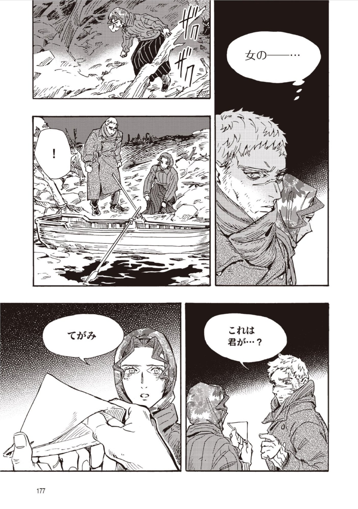 DOUSHI SHOUJO YO, TEKI WO UTE Chap 20 - Pic 18