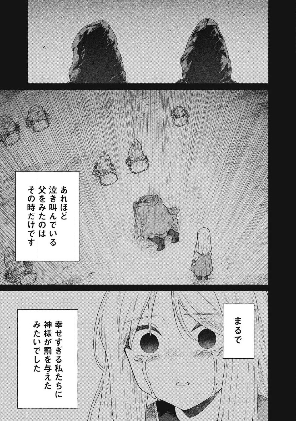 KOUSHAKUKA NO RYOURIBAN-SAMA: 300-NEN IKIRU CHIISANA RYOURIJIN Chap 45.1 - Pic 17