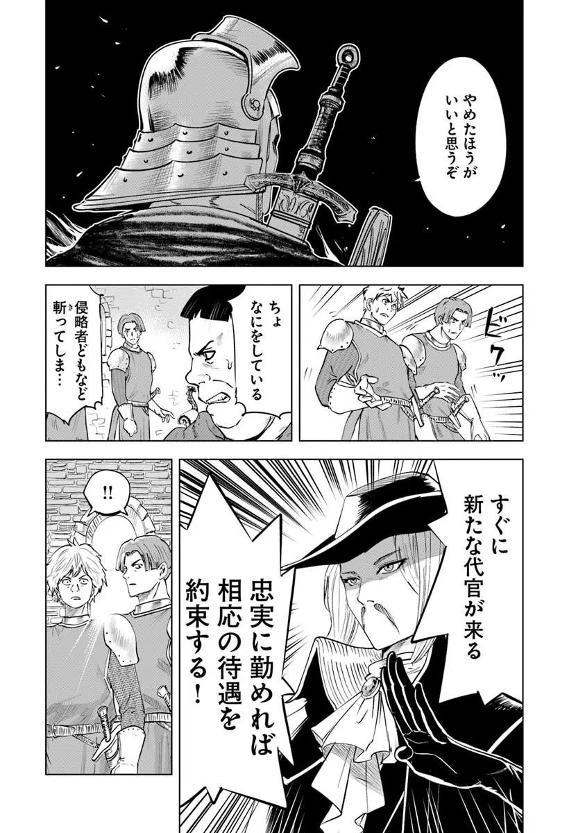 OUKOKU E TSUZUKU MICHI (MANGA) - RAW Chap 125 - Pic 17