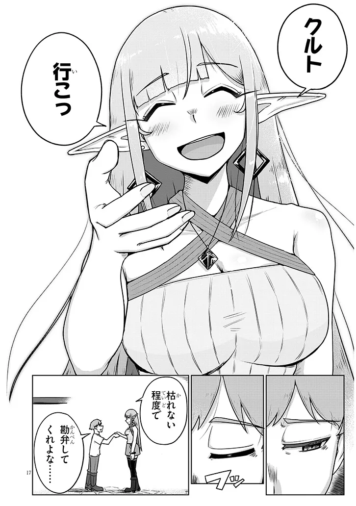 SEMEN BLACKSMITH WITH ERORANTA Chap 16 - Pic 17