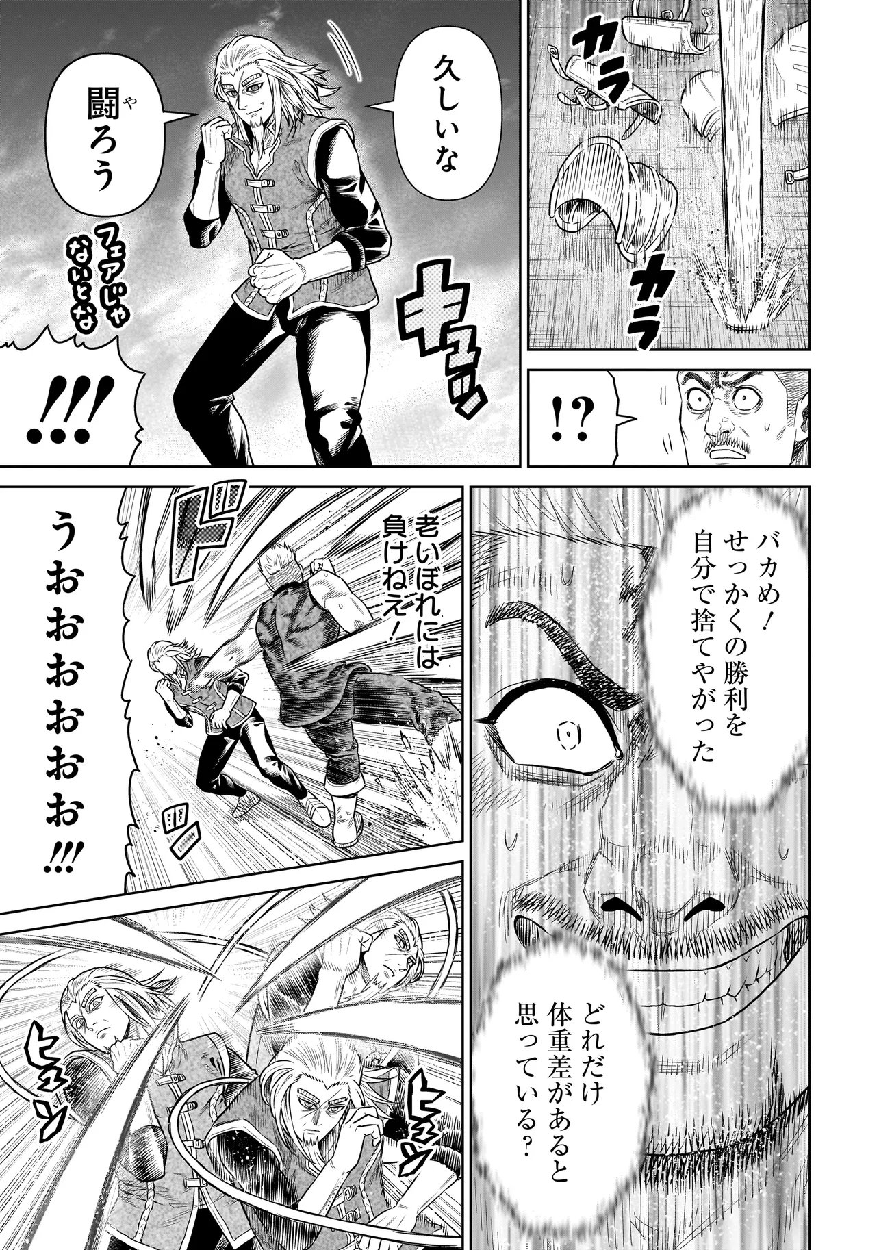 NINJA NO KISHI Chap 56 - Pic 17