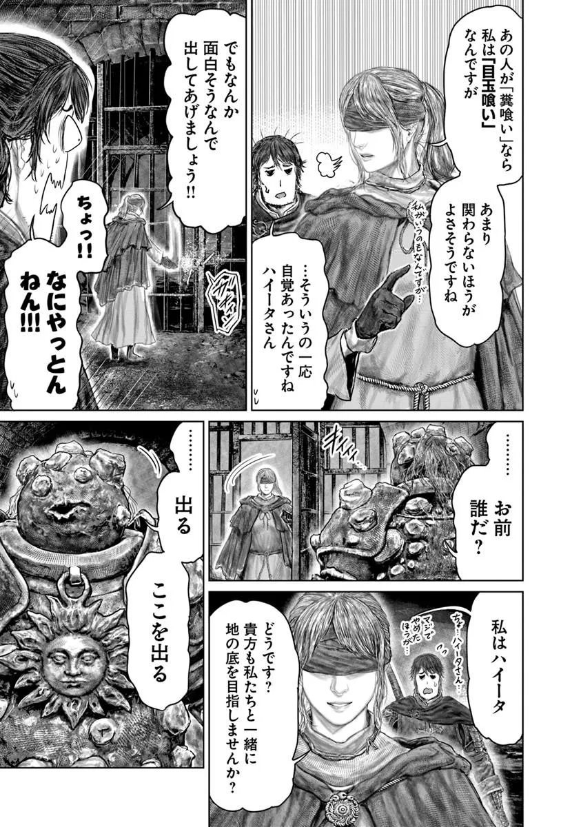 ELDEN RING: THE ROAD TO THE ERDTREE Chap 90 - Pic 17