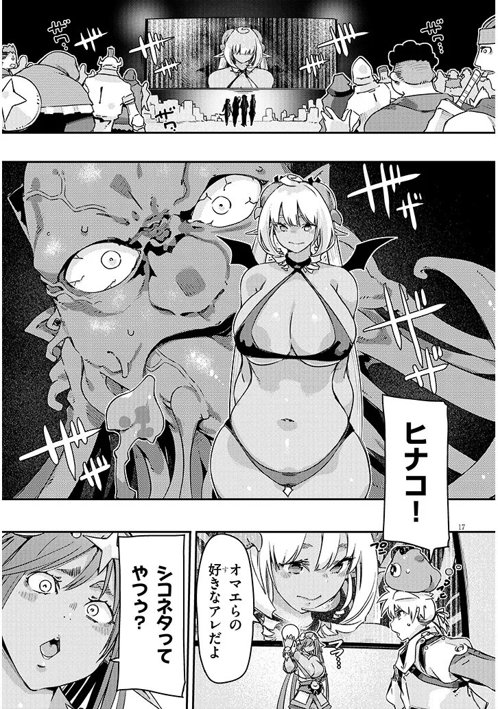 DUNGEON HAISHIN HEROINE WA DATSUI WANA DE HAREM FLAG GA TATSU RASHII Chap 8.1 - Pic 17