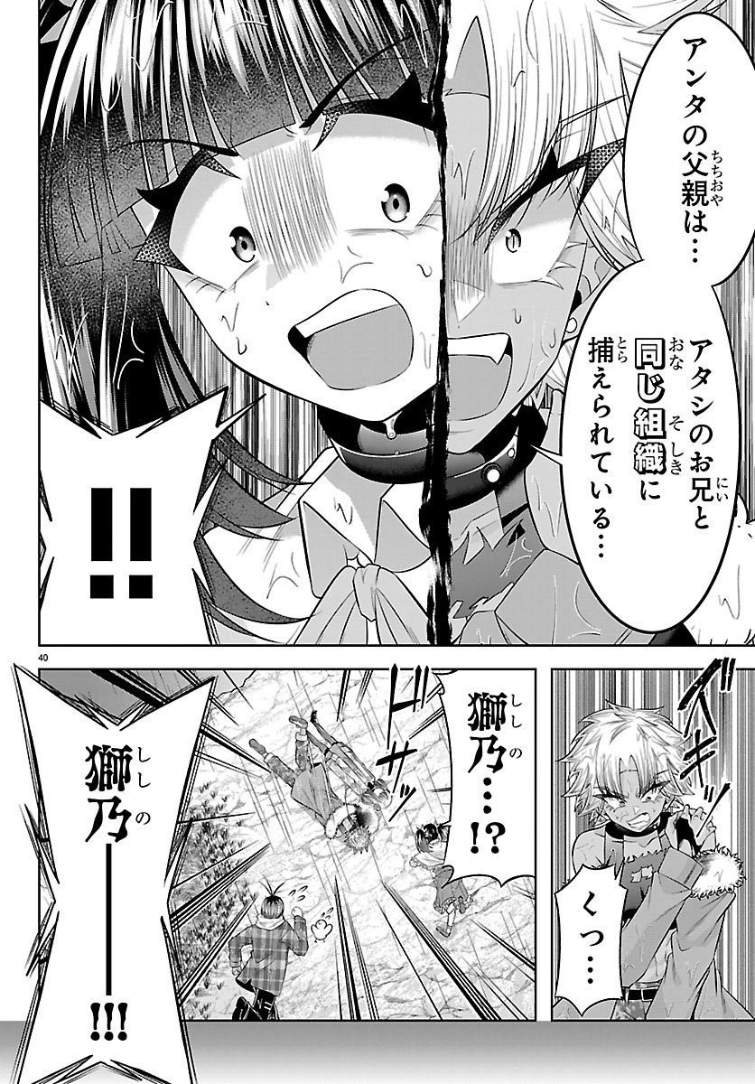 SEIYUU TANTEI × AKITA SHOKO Chap 8.2 - Pic 17