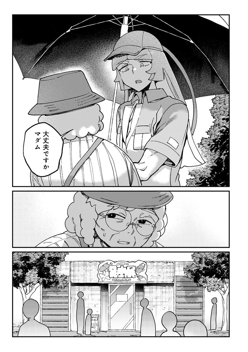 TOUGARASHI DRAGON NO SHIN - SHIIKUIN REIJI NO KANSATSU NIKKI Chap 8 - Pic 17