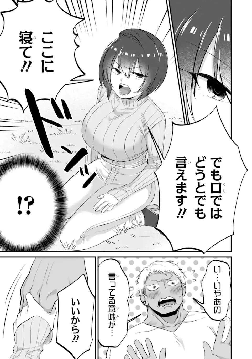 KUMA TO USAGI WA TOMODACHI DEWA IRARENAI Chap 24 - Pic 17