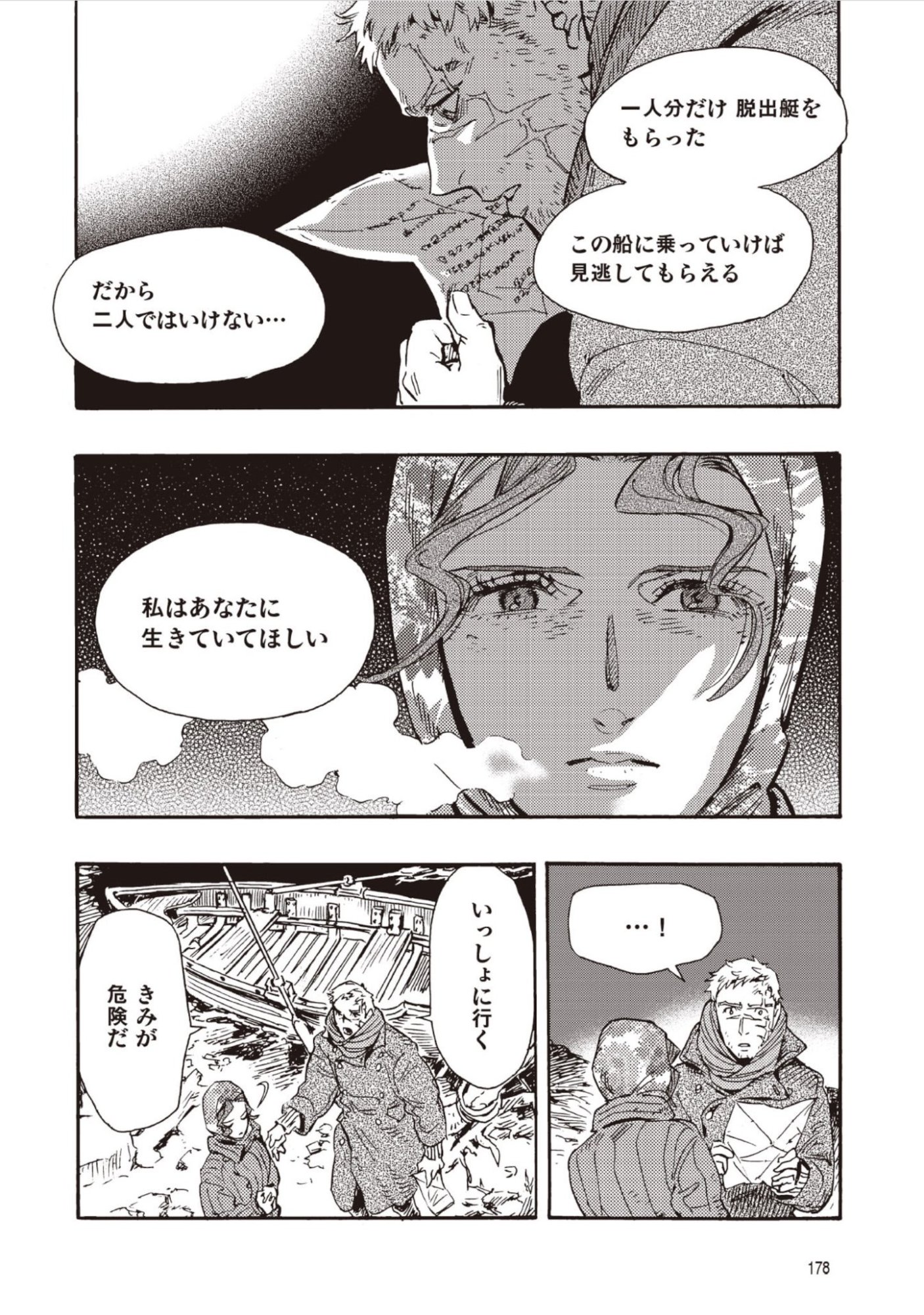 DOUSHI SHOUJO YO, TEKI WO UTE Chap 20 - Pic 19