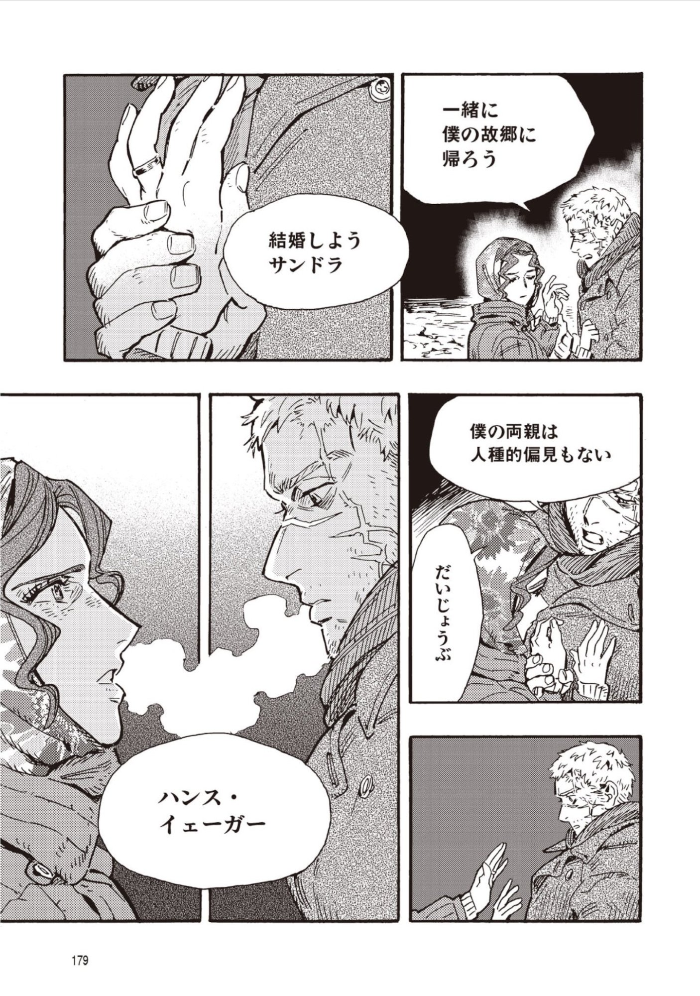 DOUSHI SHOUJO YO, TEKI WO UTE Chap 20 - Pic 20