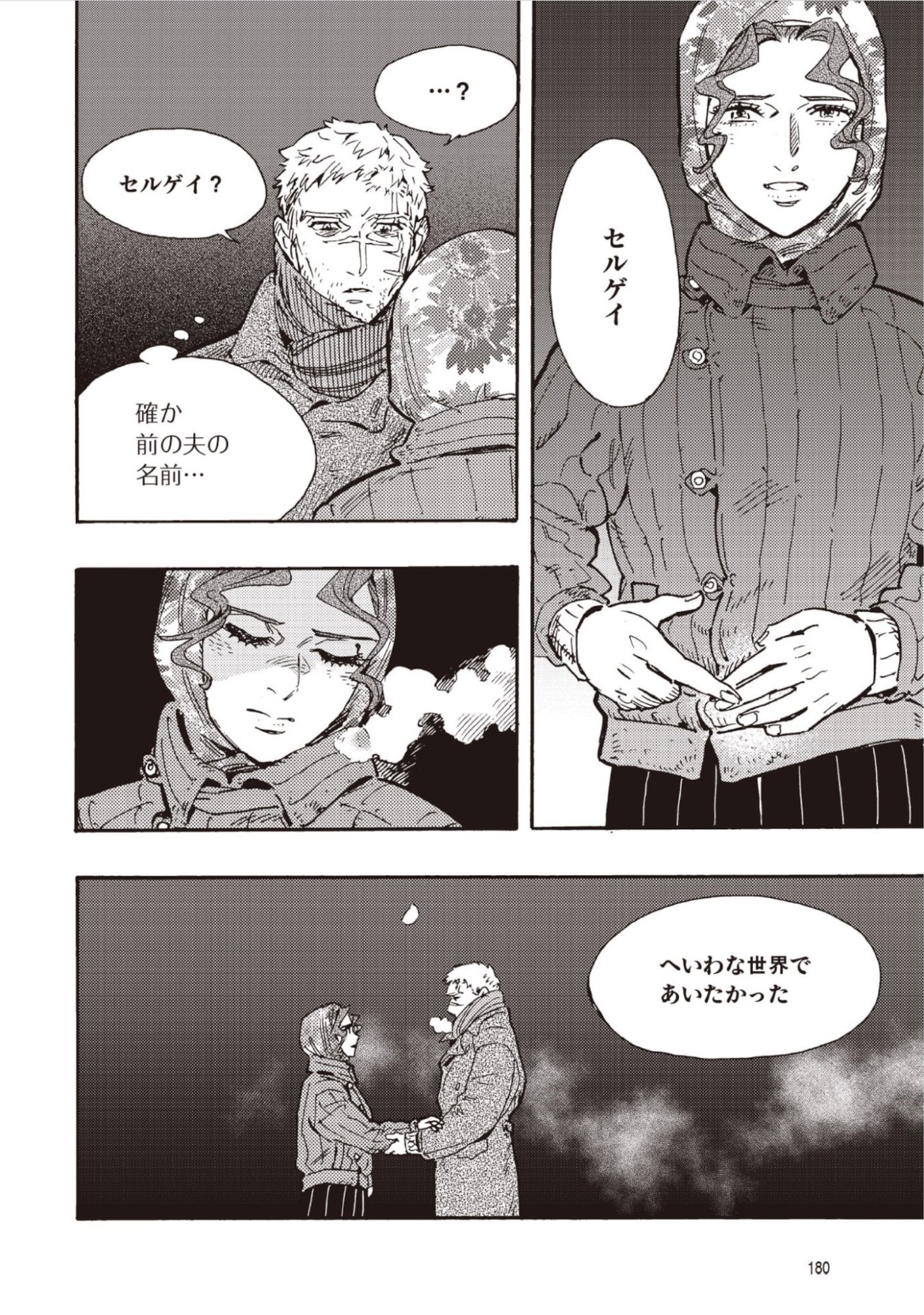 DOUSHI SHOUJO YO, TEKI WO UTE Chap 20 - Pic 21