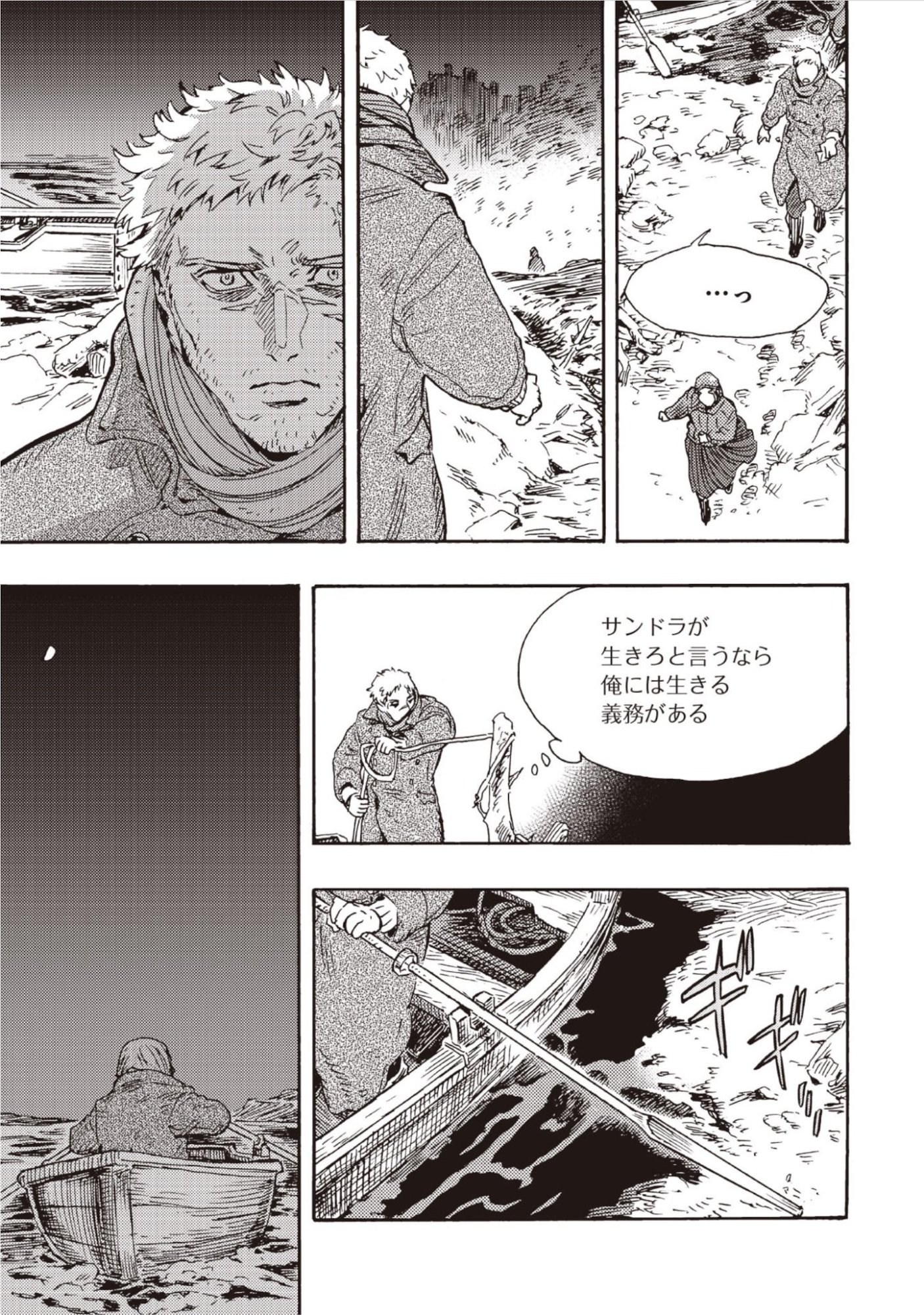 DOUSHI SHOUJO YO, TEKI WO UTE Chap 20 - Pic 22