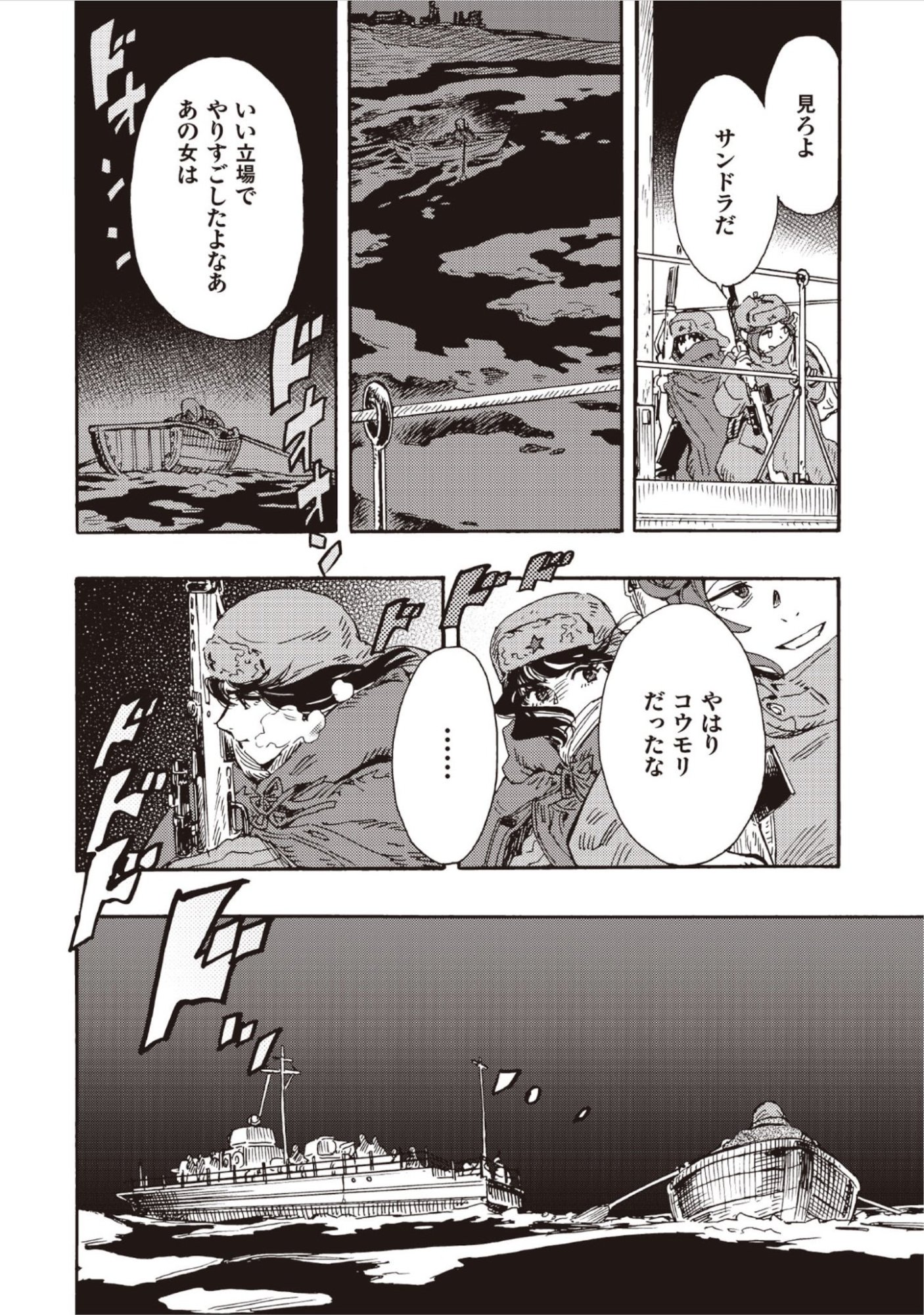 DOUSHI SHOUJO YO, TEKI WO UTE Chap 20 - Pic 23