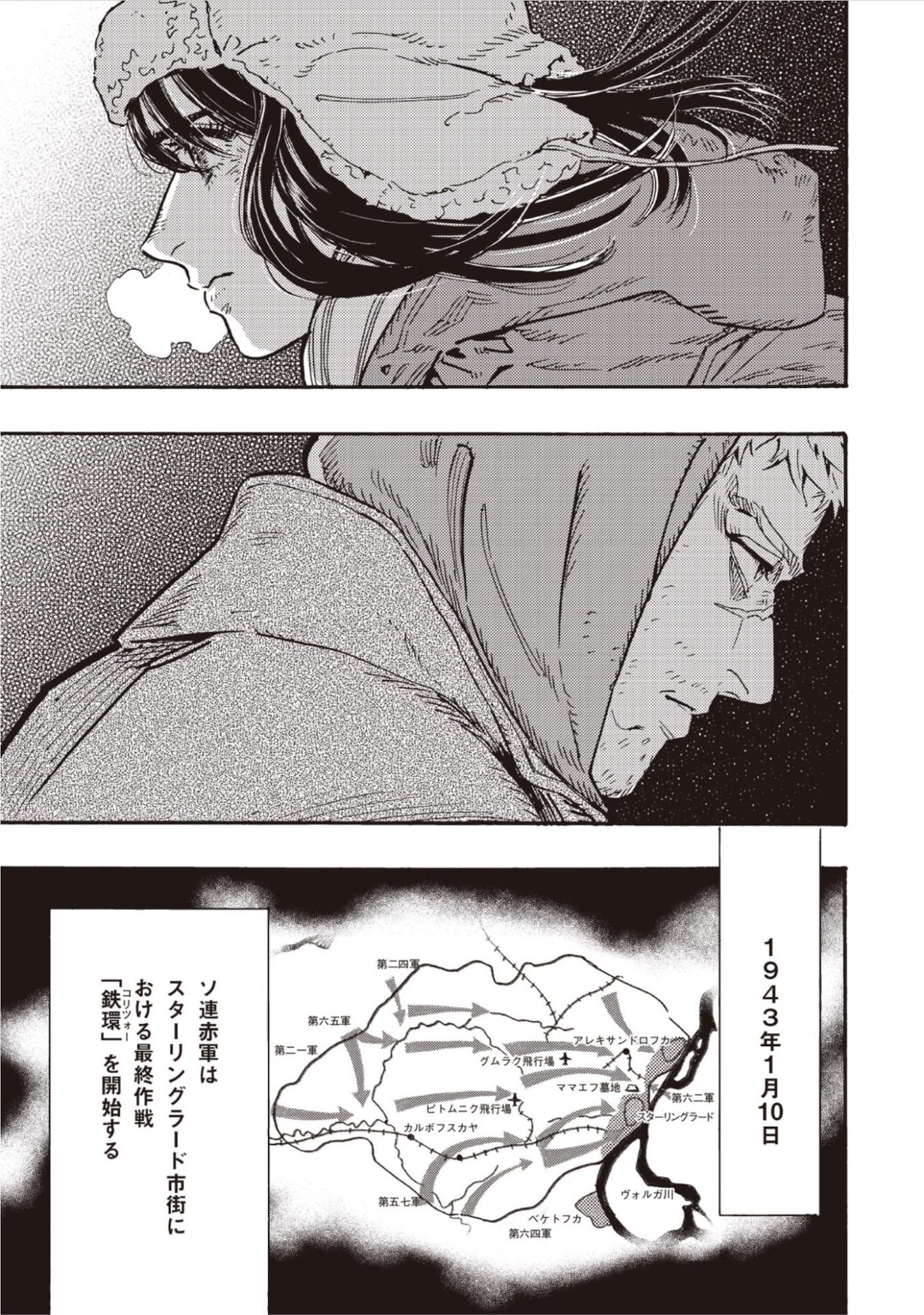 DOUSHI SHOUJO YO, TEKI WO UTE Chap 20 - Pic 24