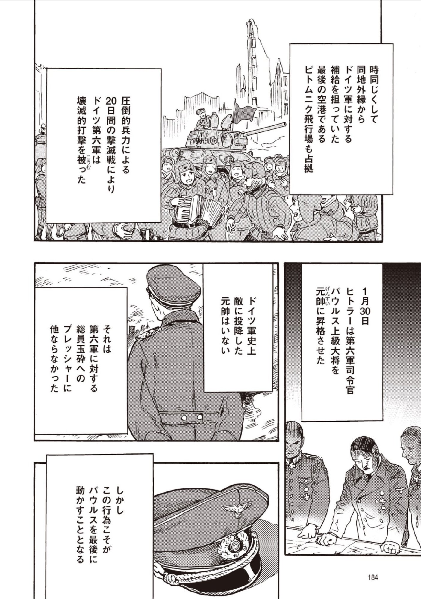 DOUSHI SHOUJO YO, TEKI WO UTE Chap 20 - Pic 25