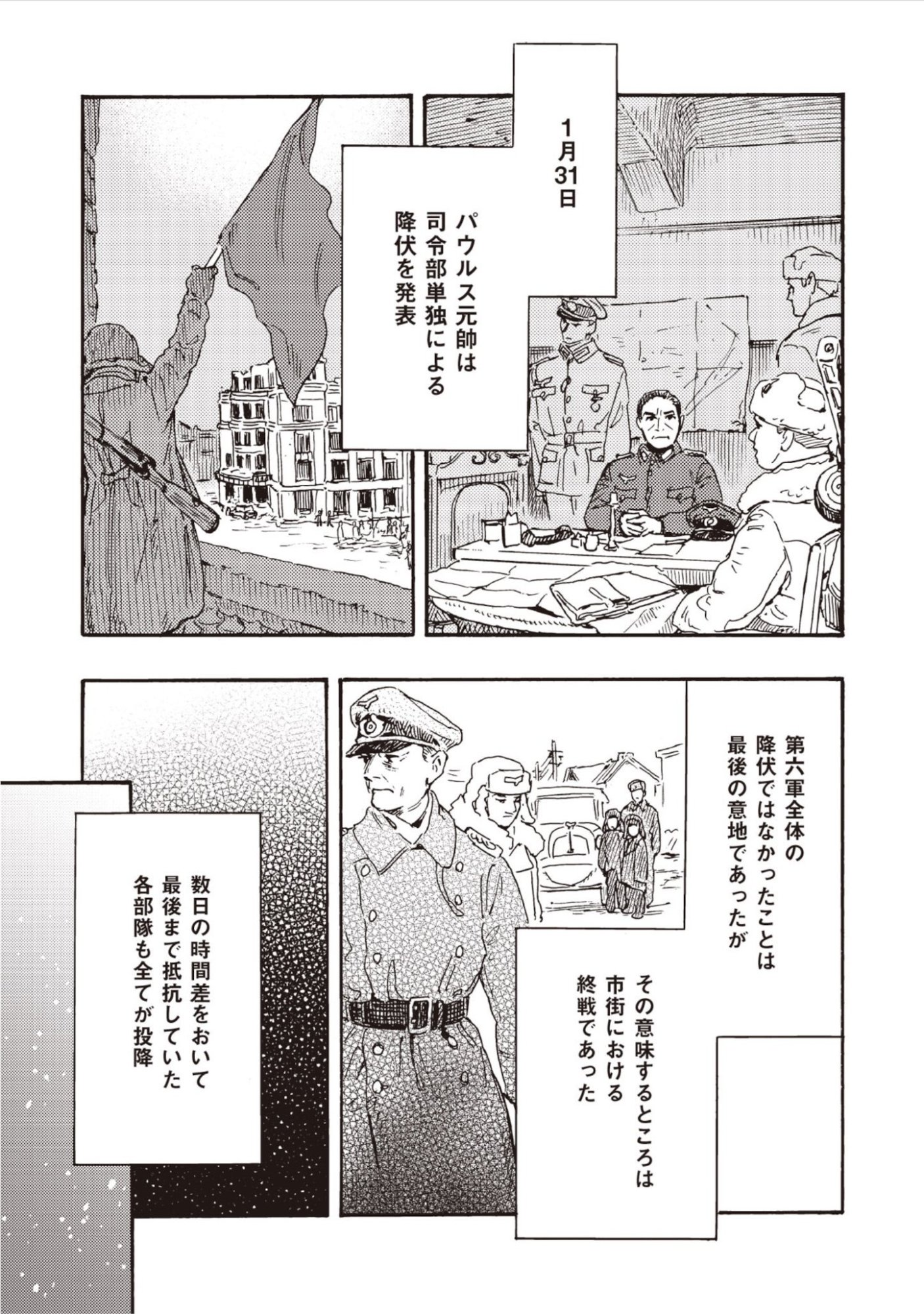 DOUSHI SHOUJO YO, TEKI WO UTE Chap 20 - Pic 26