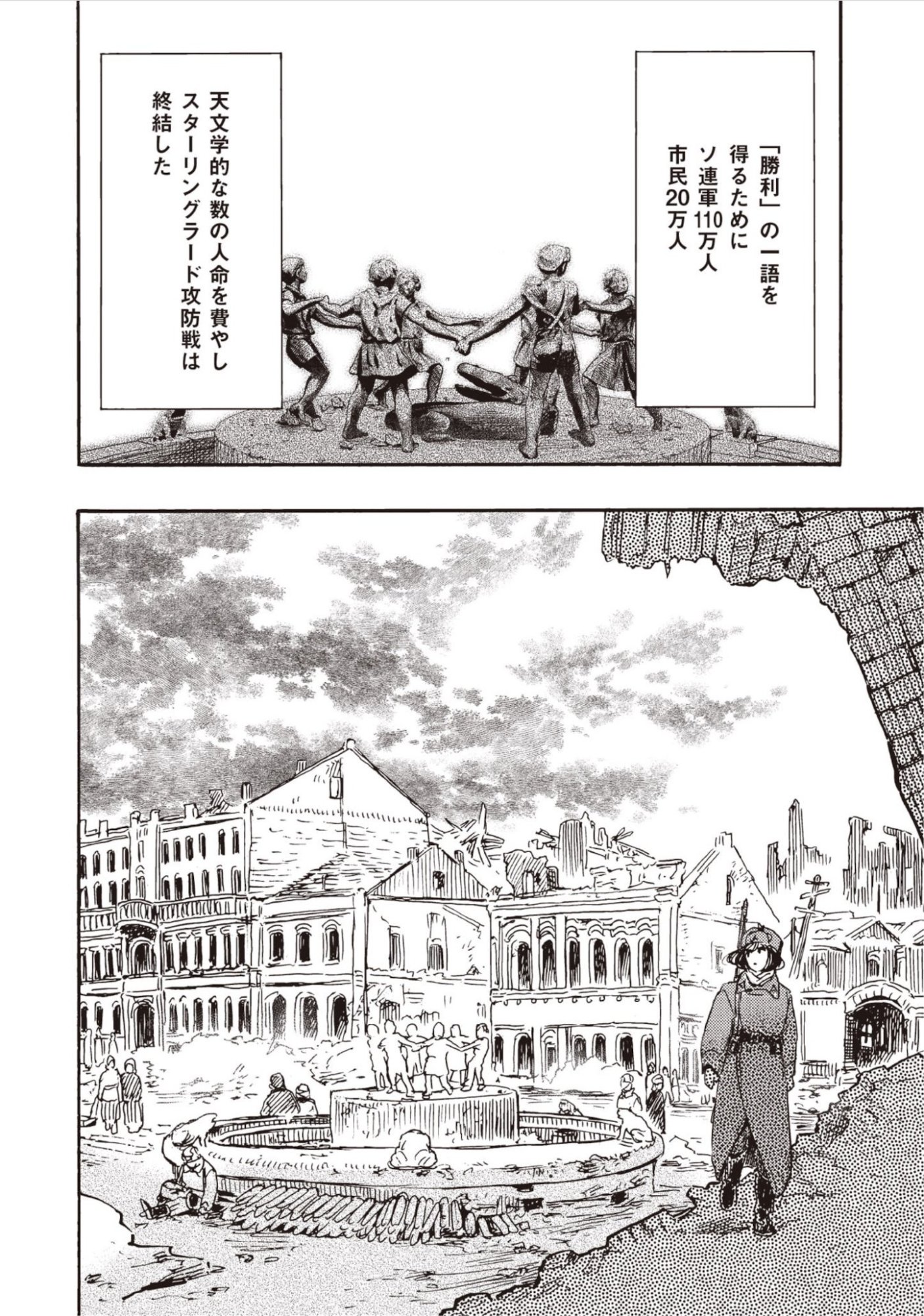 DOUSHI SHOUJO YO, TEKI WO UTE Chap 20 - Pic 27