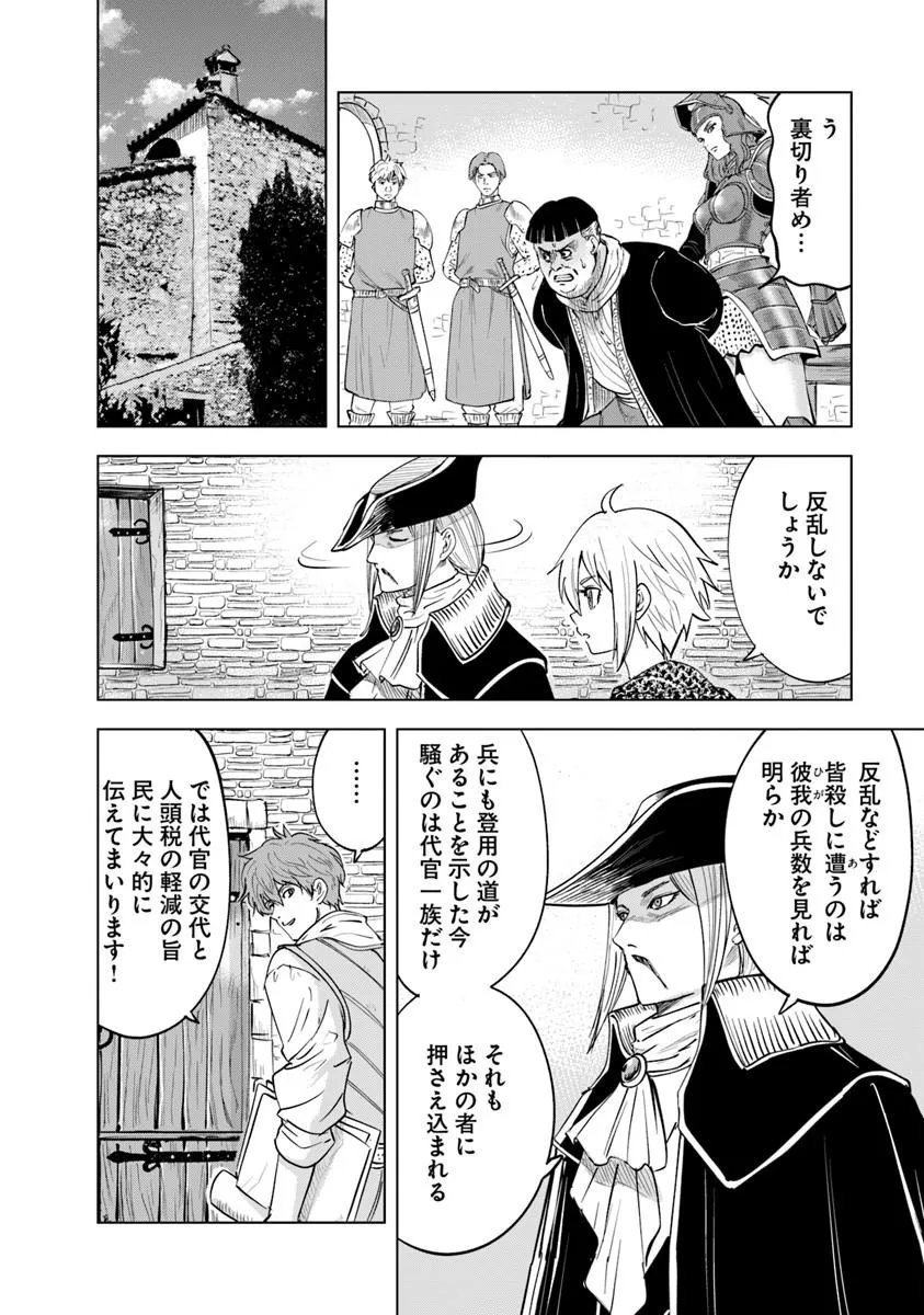 OUKOKU E TSUZUKU MICHI (MANGA) - RAW Chap 125 - Pic 18