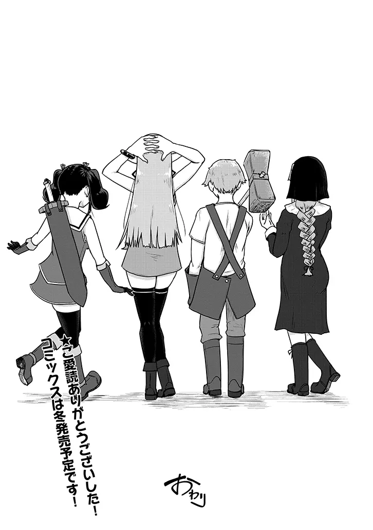 SEMEN BLACKSMITH WITH ERORANTA Chap 16 - Pic 18