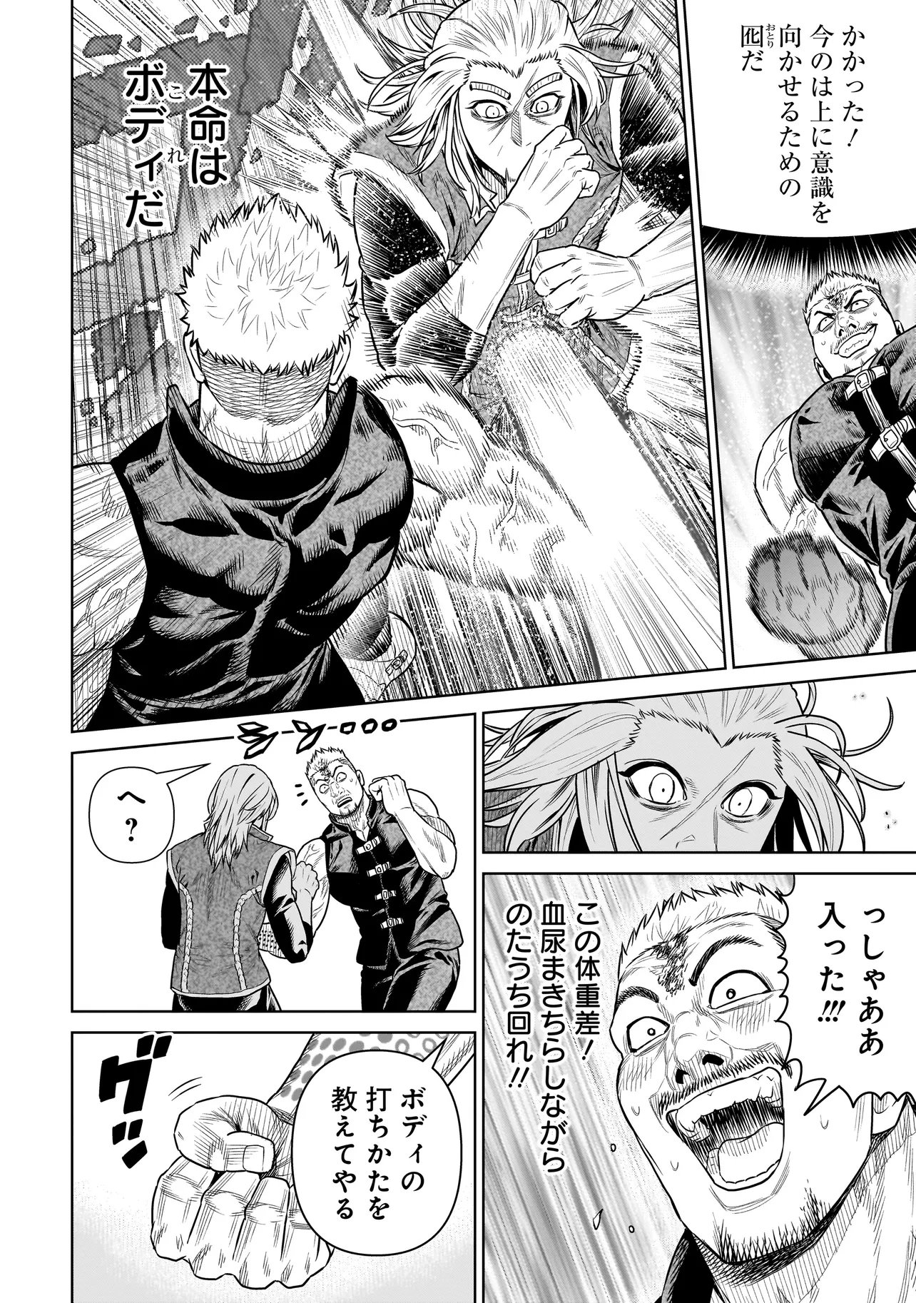 NINJA NO KISHI Chap 56 - Pic 18
