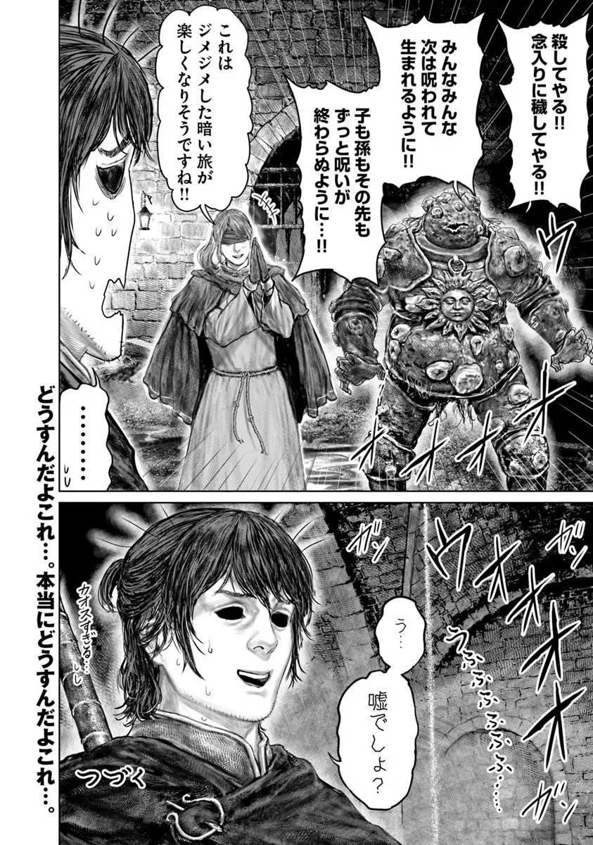 ELDEN RING: THE ROAD TO THE ERDTREE Chap 90 - Pic 18