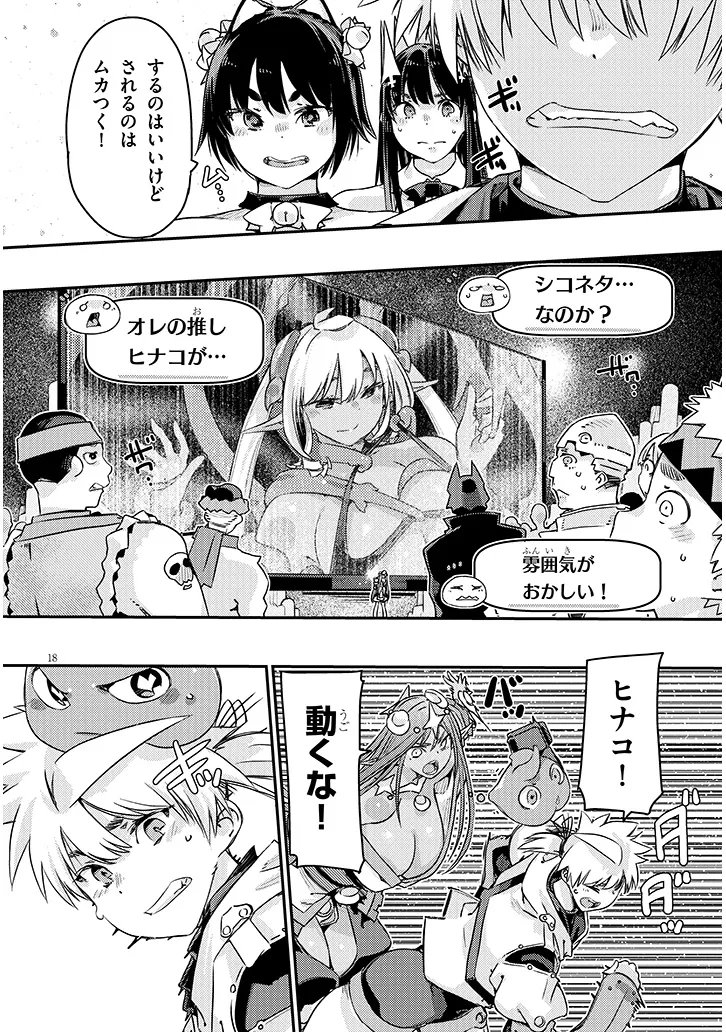DUNGEON HAISHIN HEROINE WA DATSUI WANA DE HAREM FLAG GA TATSU RASHII Chap 8.1 - Pic 18