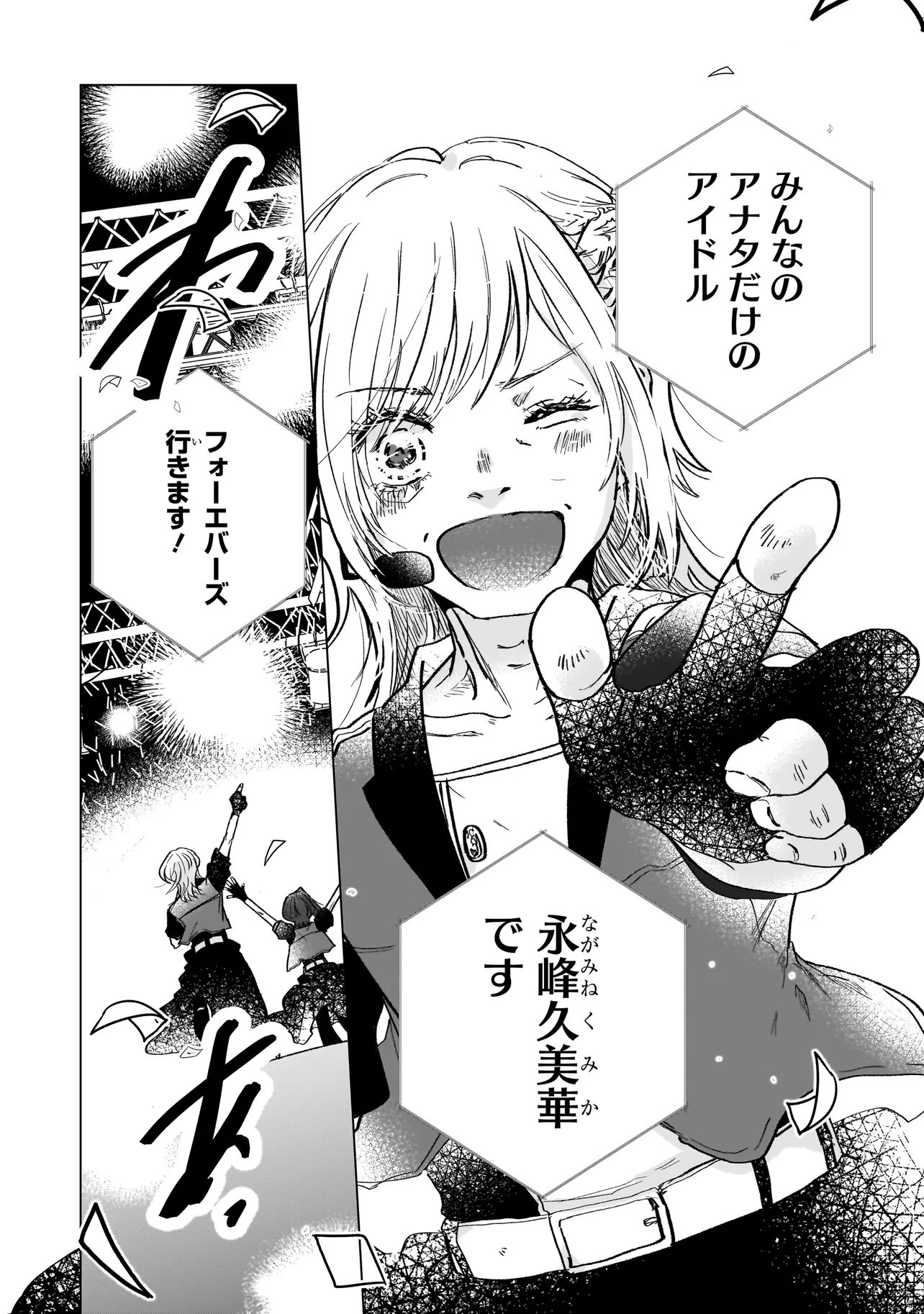 RIVAL ARRIVAL Chap 10.2 - Pic 18