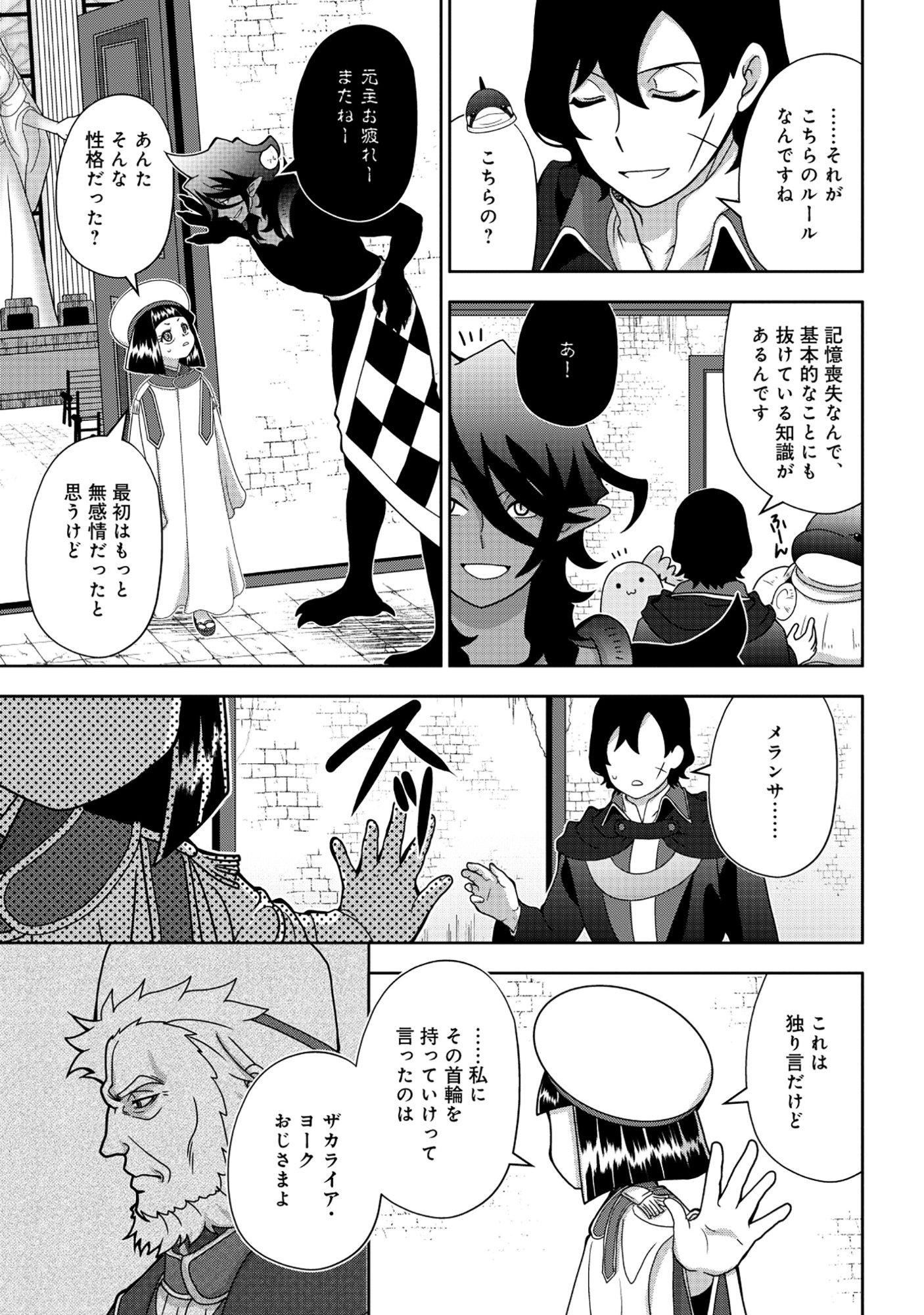 TENSEI SEIYUU WA ISEKAI SUBETE O MIRYOU SURU Chap 9.2 - Pic 18